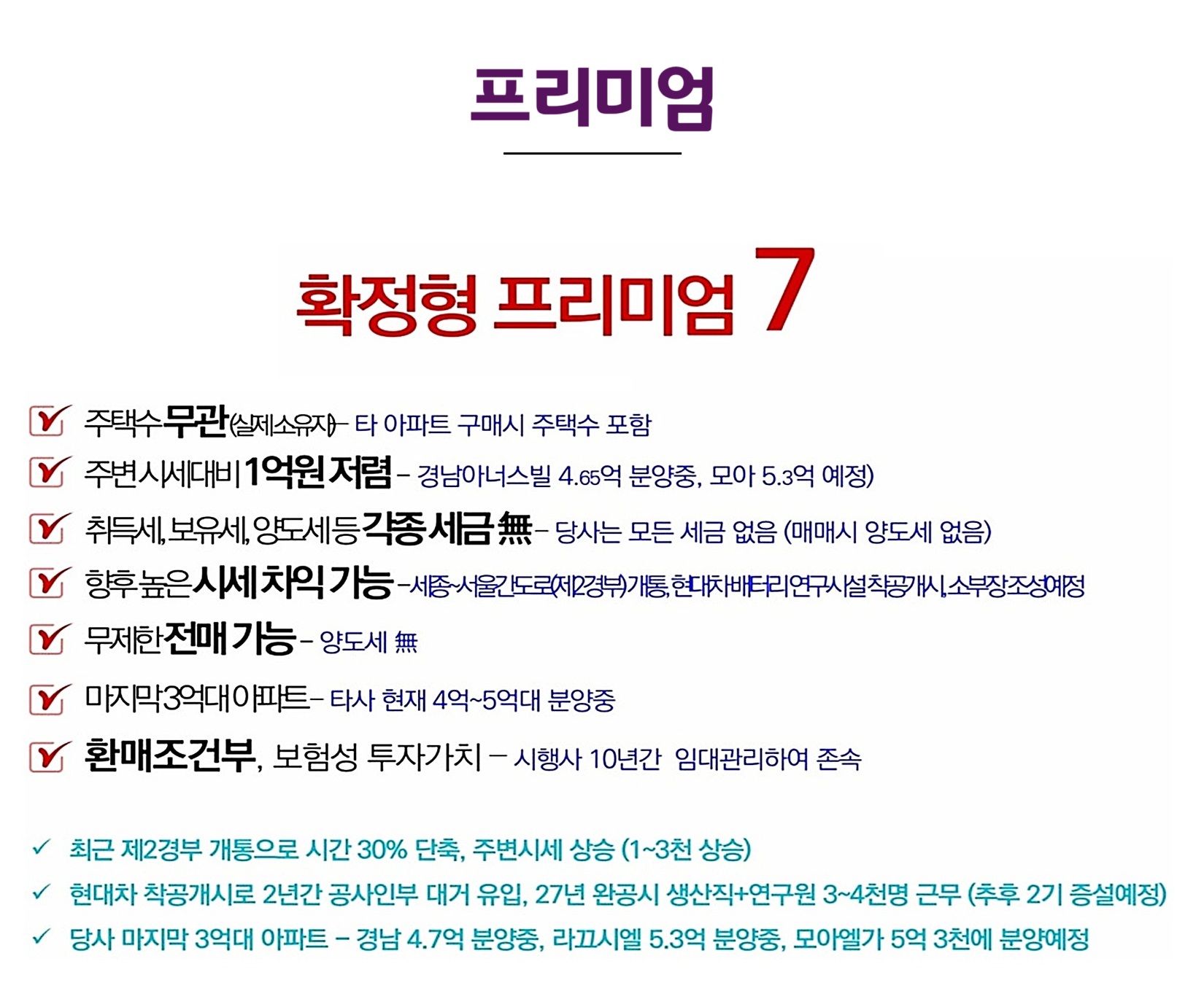 안성 금호어울림 더프라임