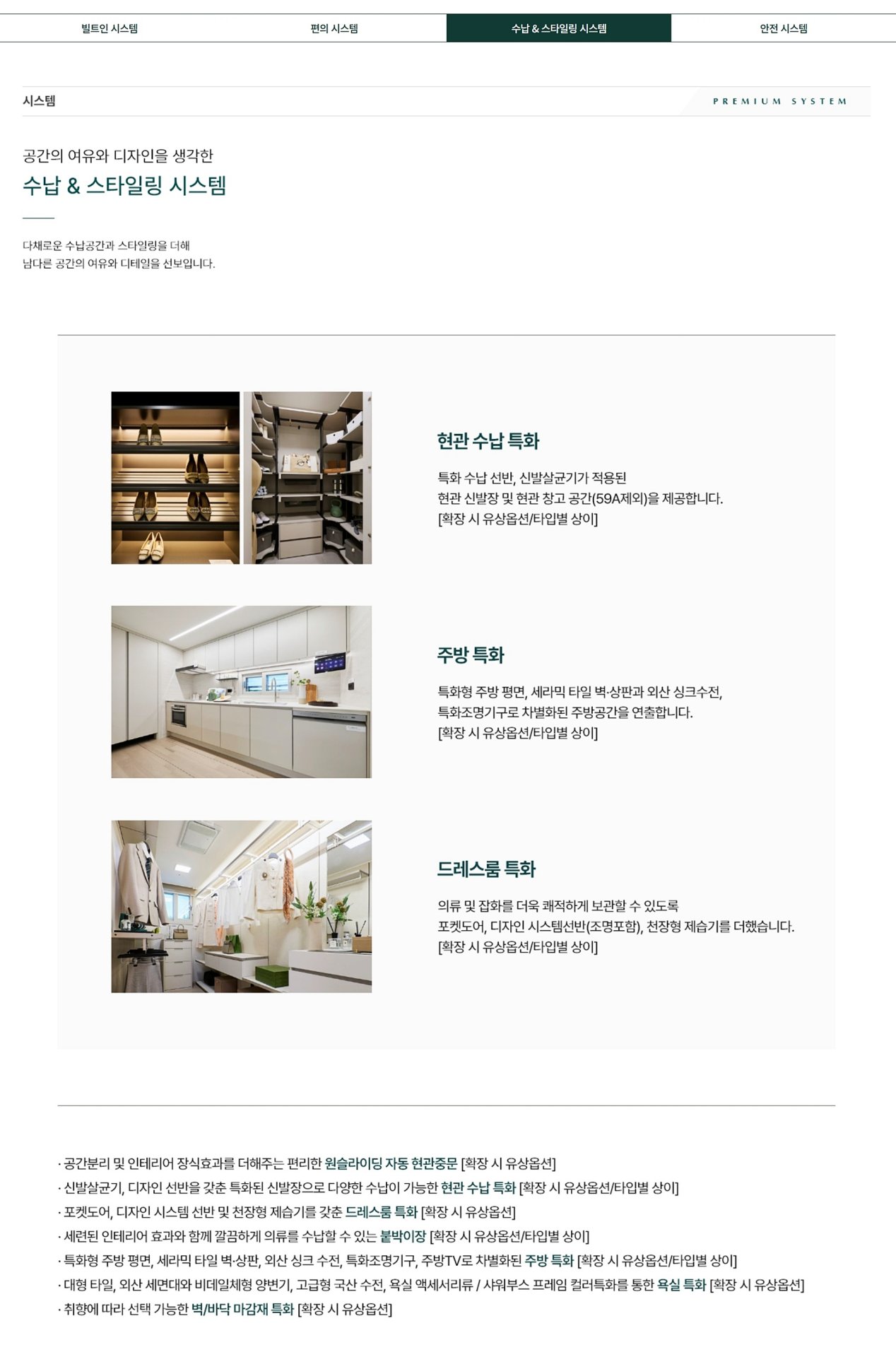 의정부 탑석 푸르지오 파크7
