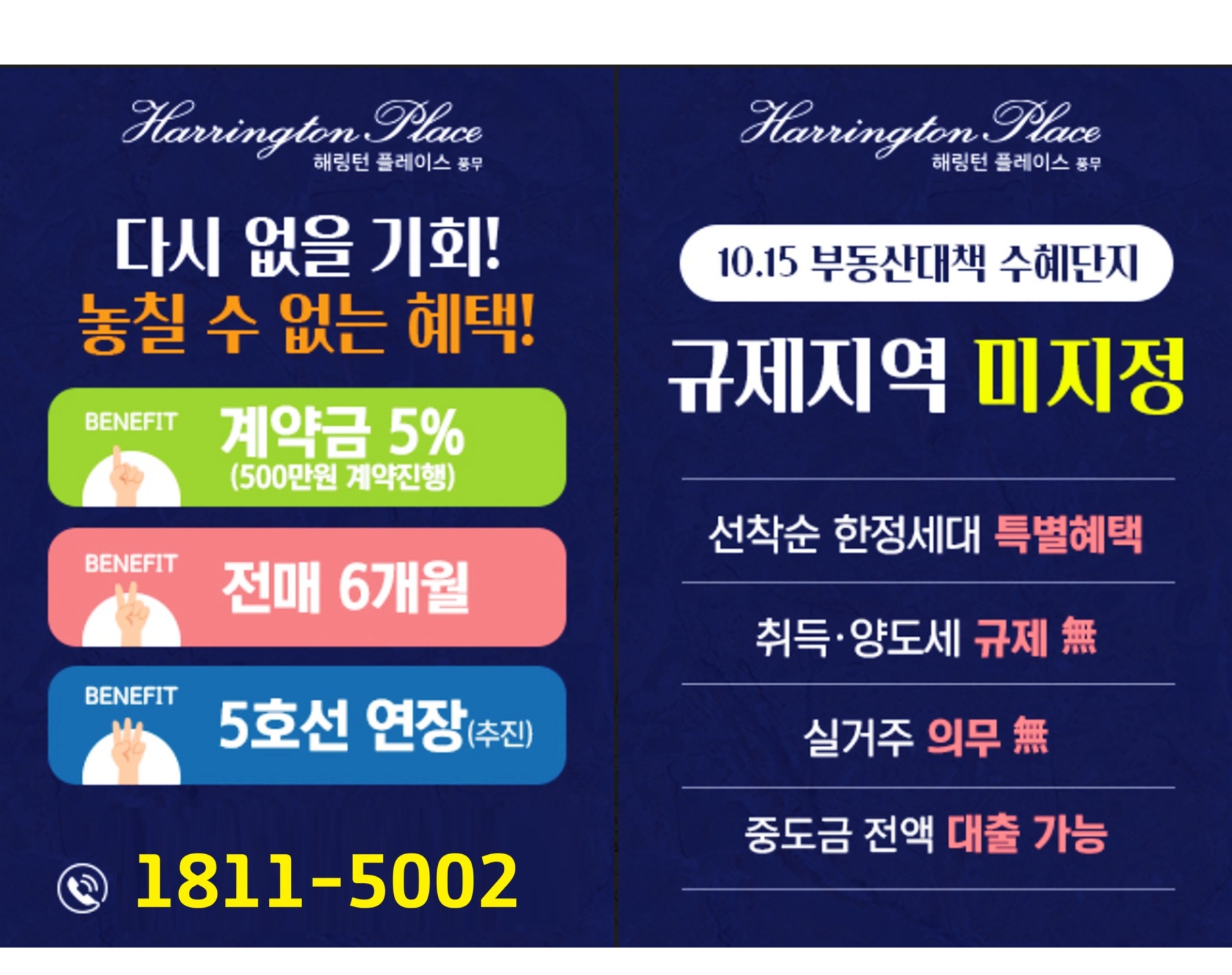 김포 풍무 효성해링턴 플레이스