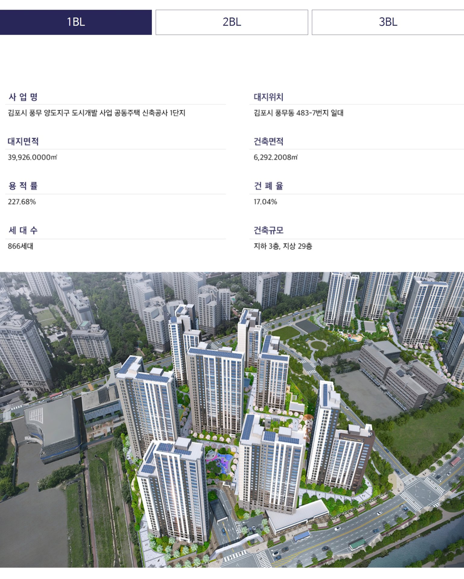 김포 풍무 효성해링턴 플레이스