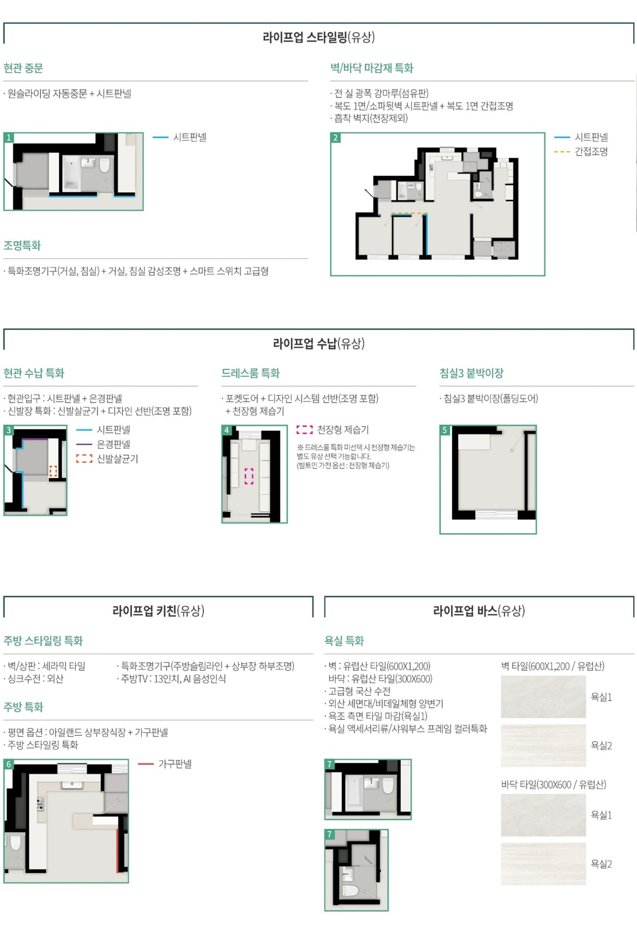 의정부 탑석 푸르지오 파크7
