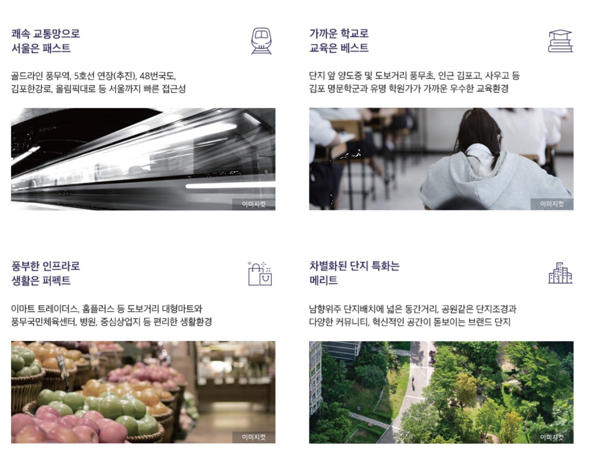 김포 풍무 효성해링턴 플레이스