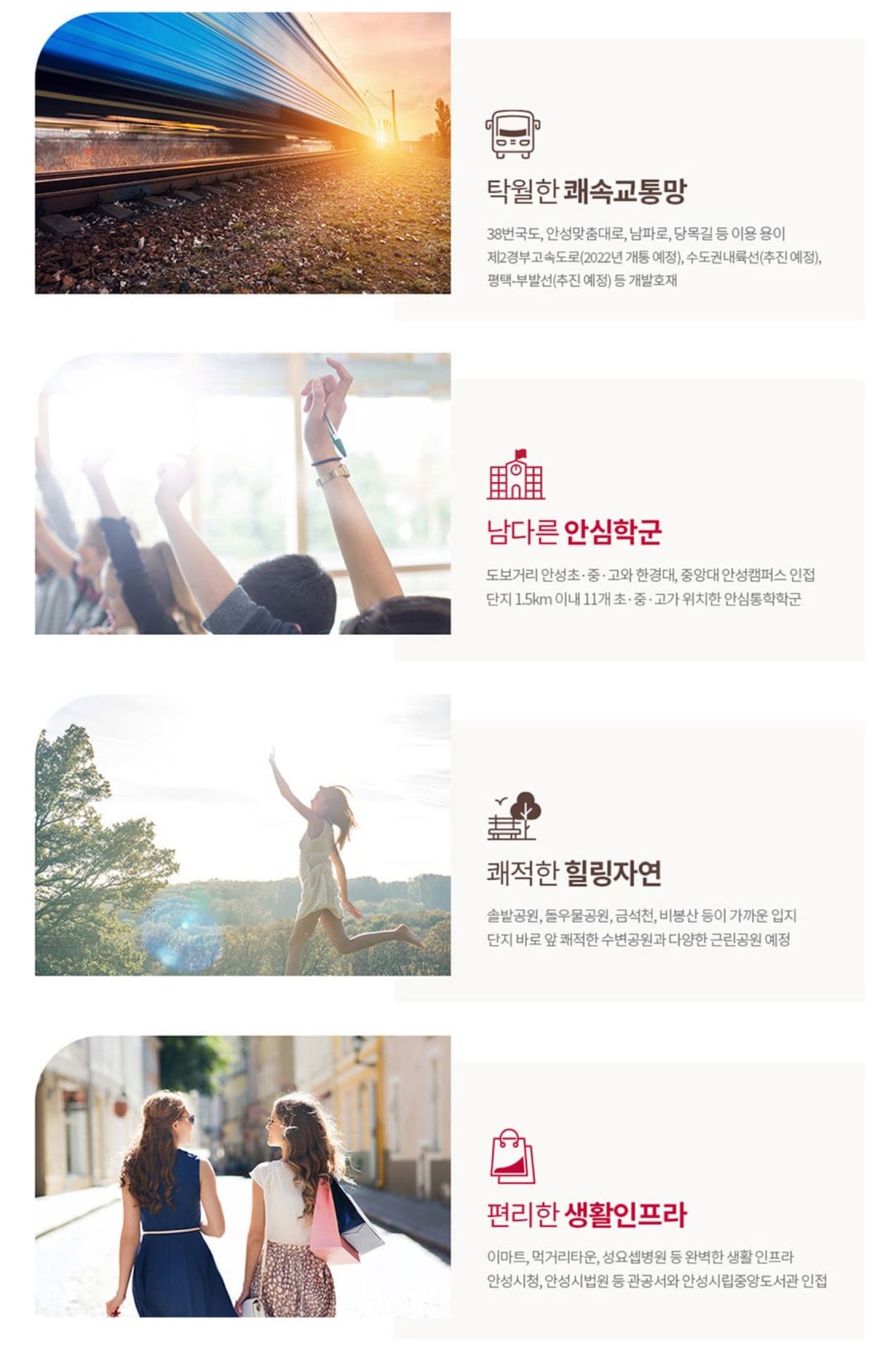 안성 금호어울림 더프라임