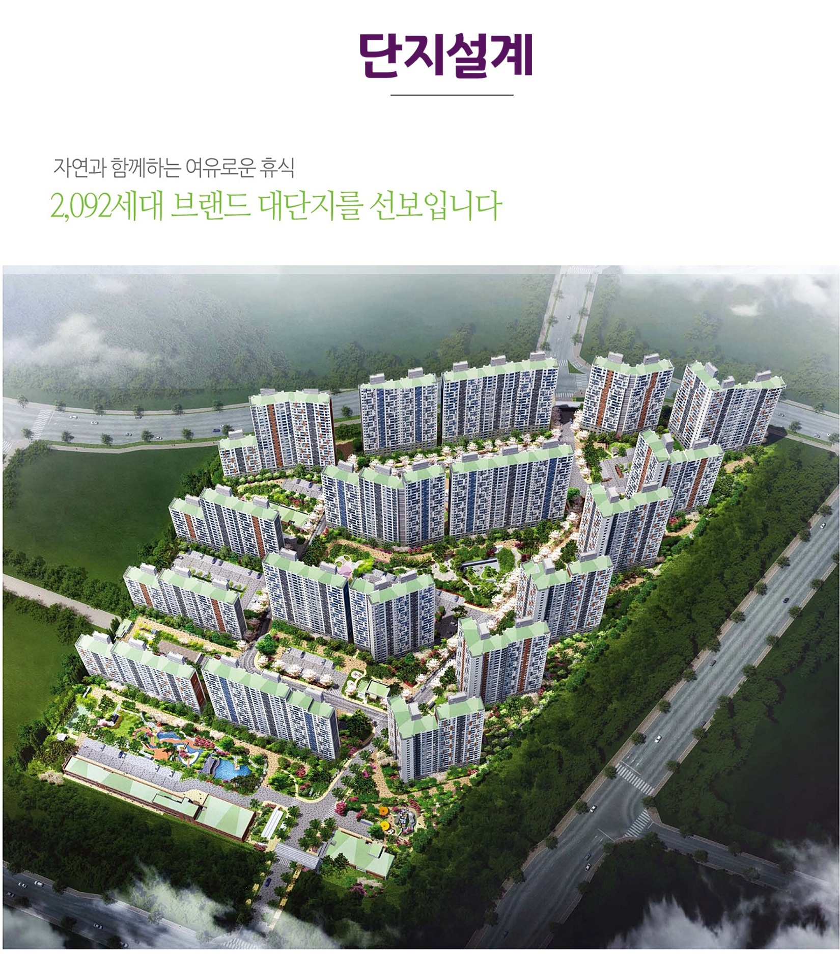 구미 호반베르디움 엘리트시티