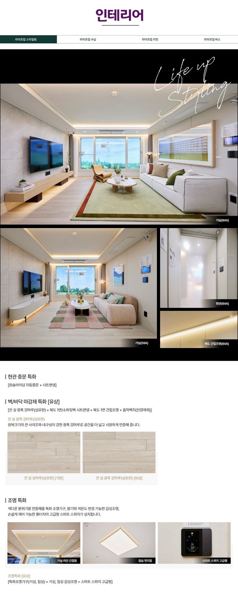 의정부 탑석 푸르지오 파크7