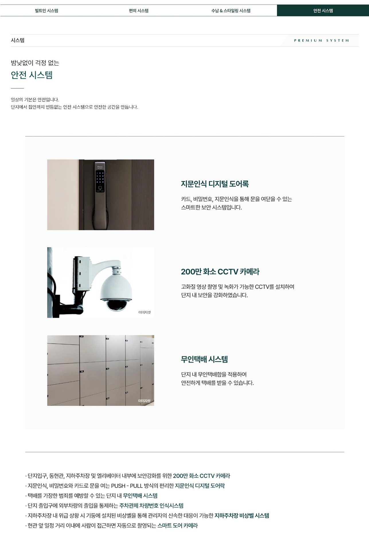의정부 탑석 푸르지오 파크7