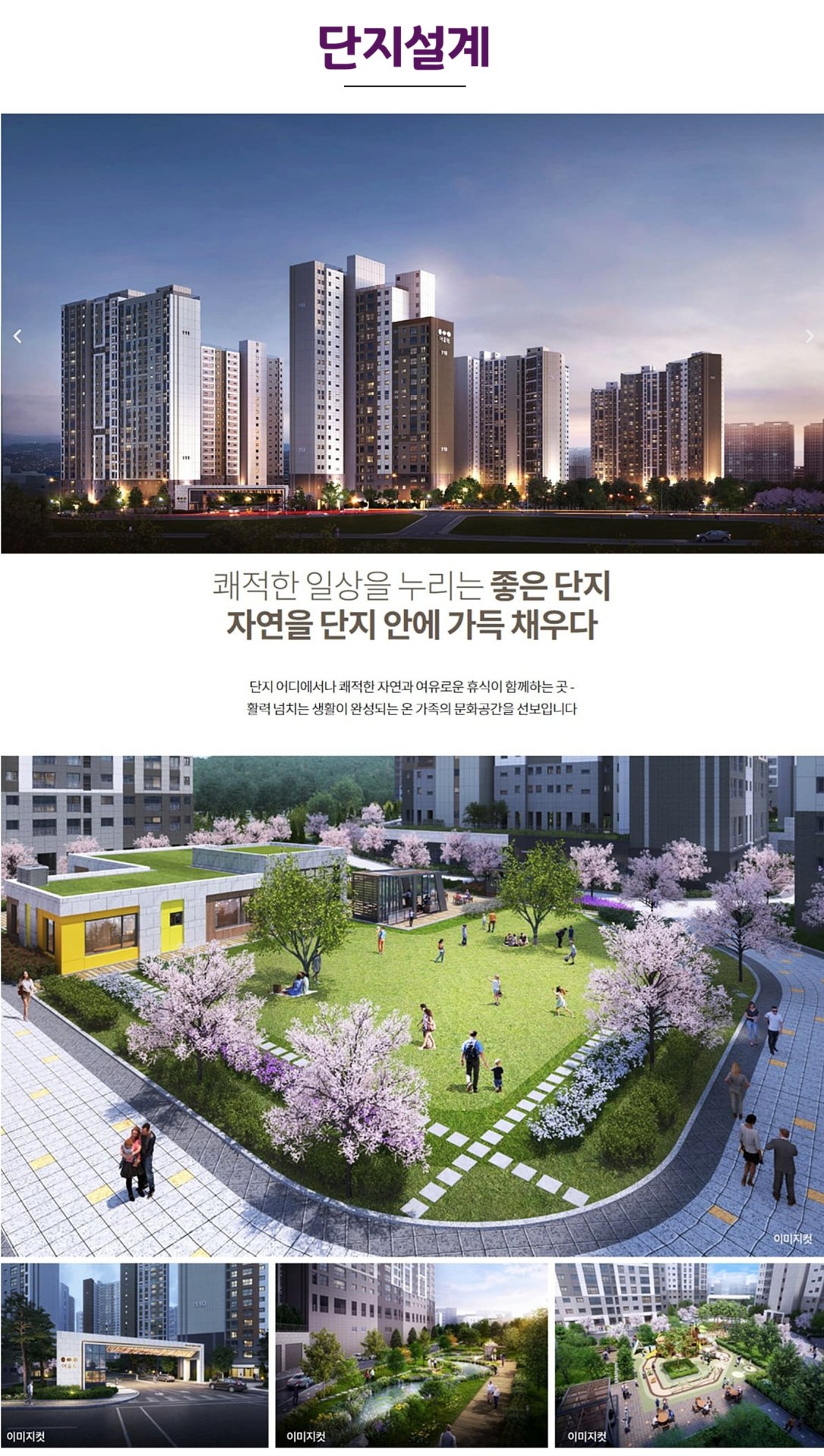 안성 금호어울림 더프라임