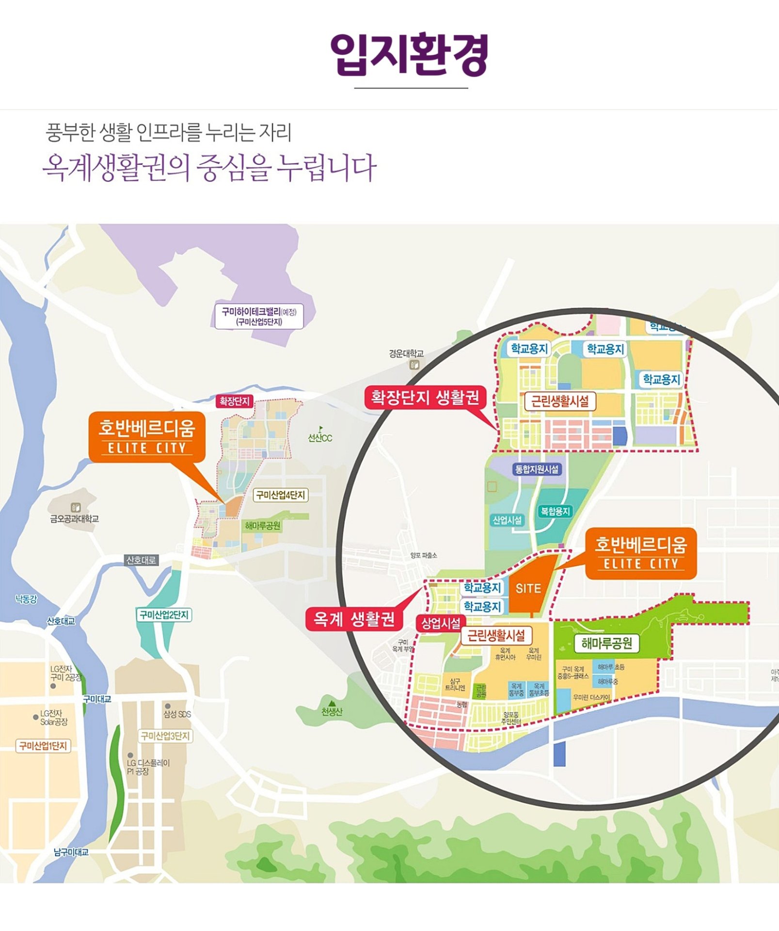 구미 호반베르디움 엘리트시티