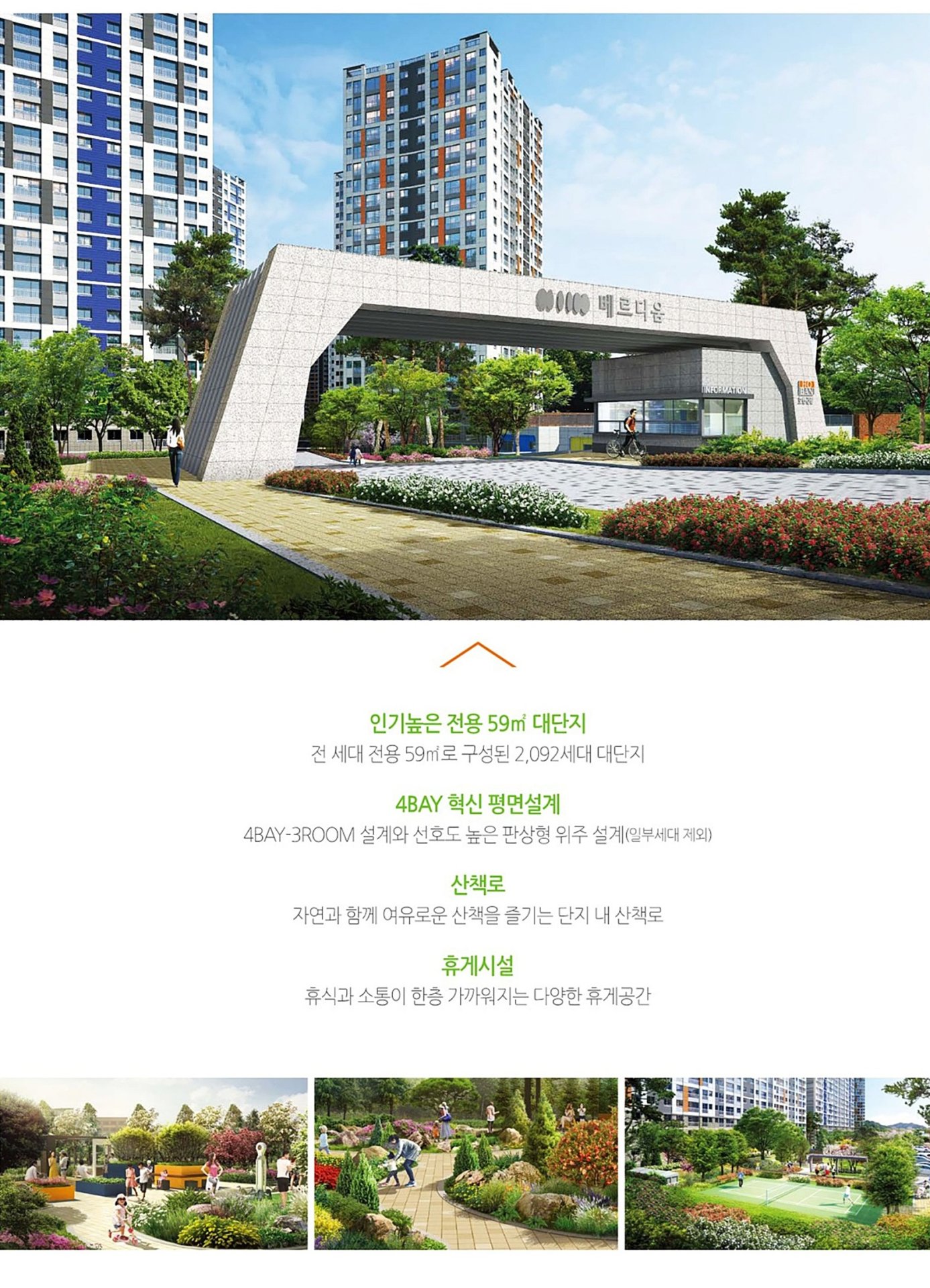 구미 호반베르디움 엘리트시티