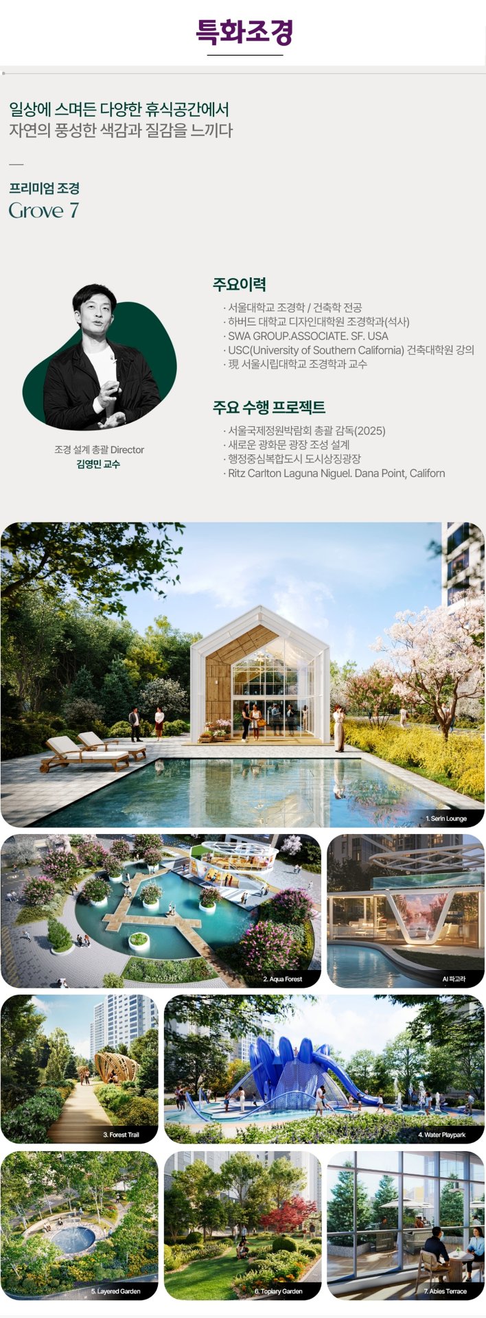 의정부 탑석 푸르지오 파크7
