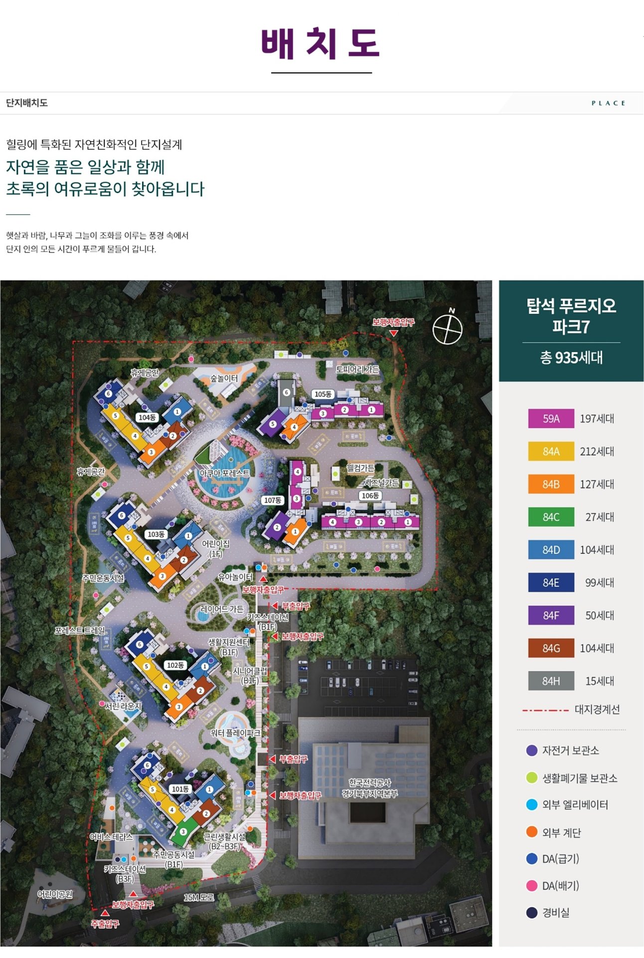 의정부 탑석 푸르지오 파크7