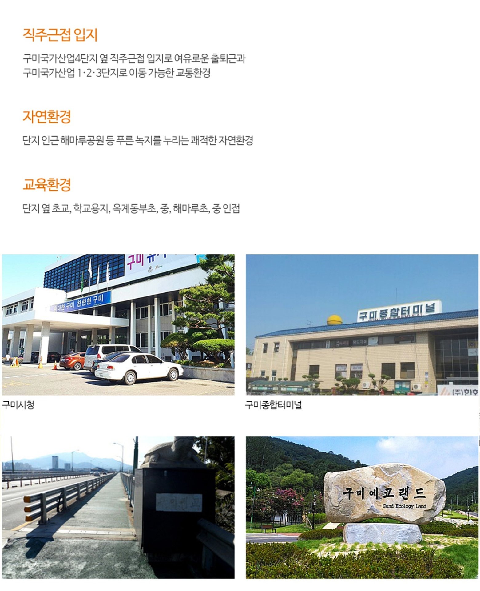 구미 호반베르디움 엘리트시티