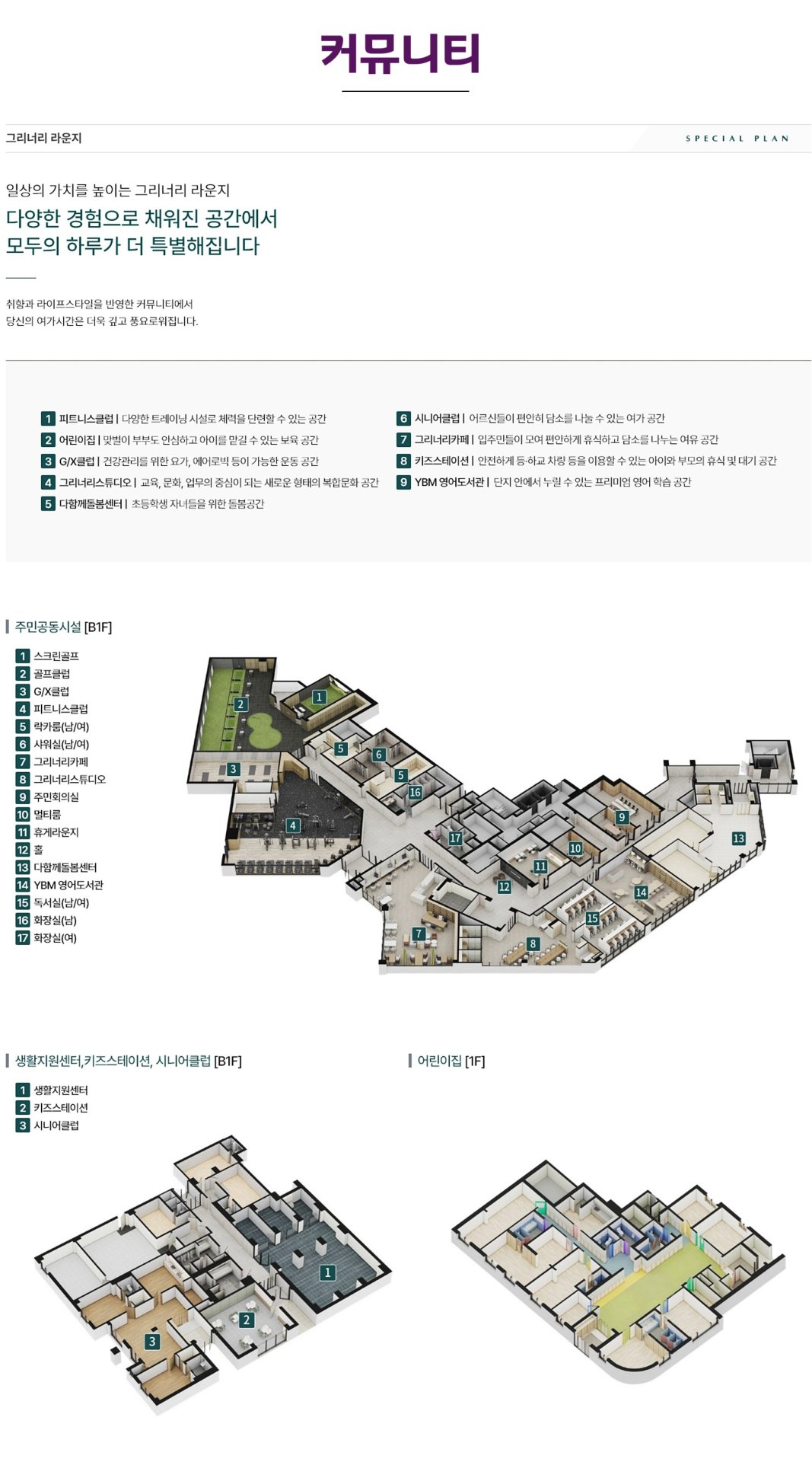 의정부 탑석 푸르지오 파크7