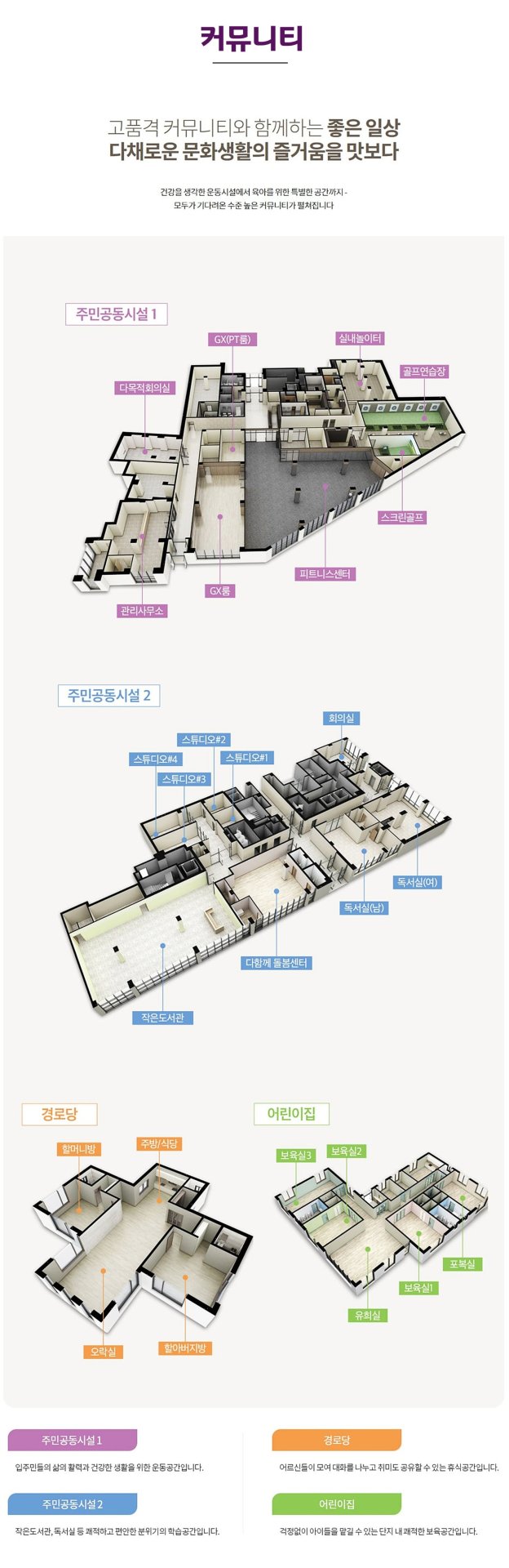 안성 금호어울림 더프라임