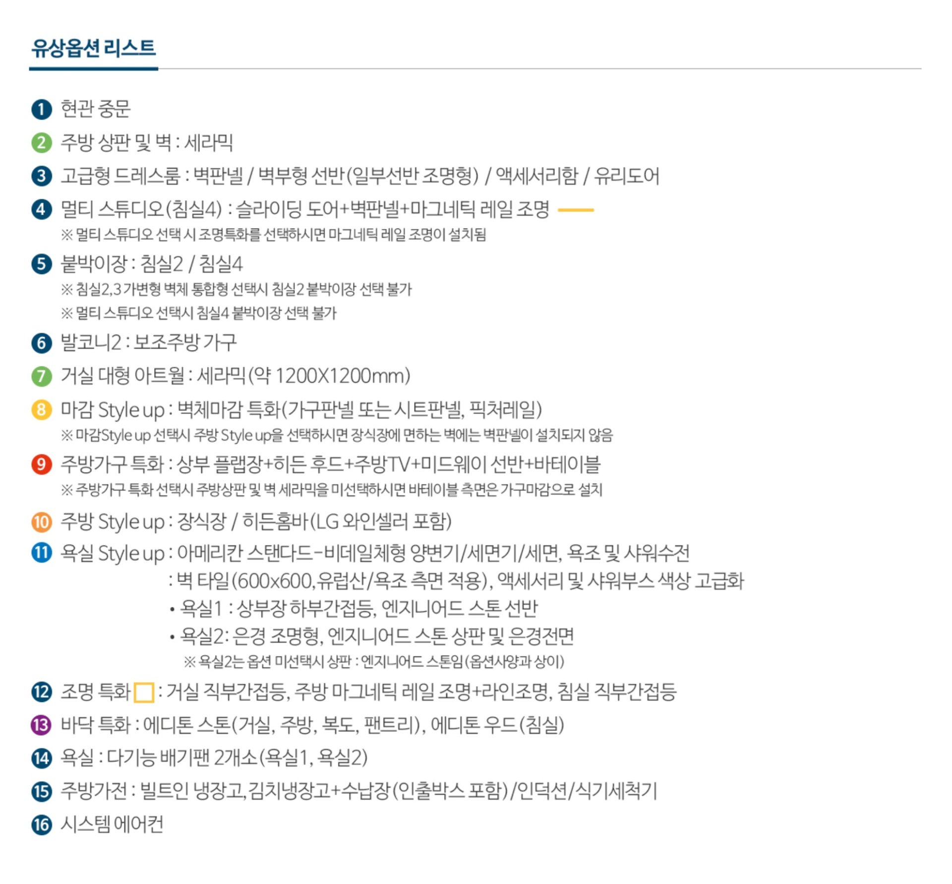 대전 문화공원 수자인