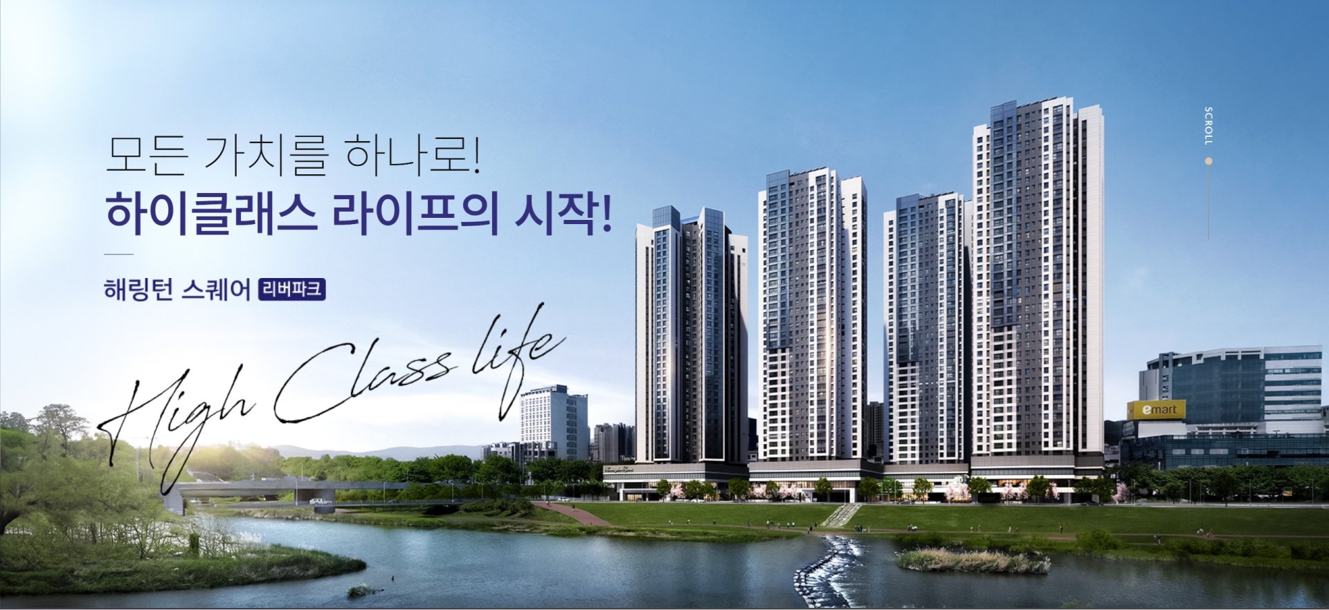 경기광주 해링턴 스퀘어 리버파크