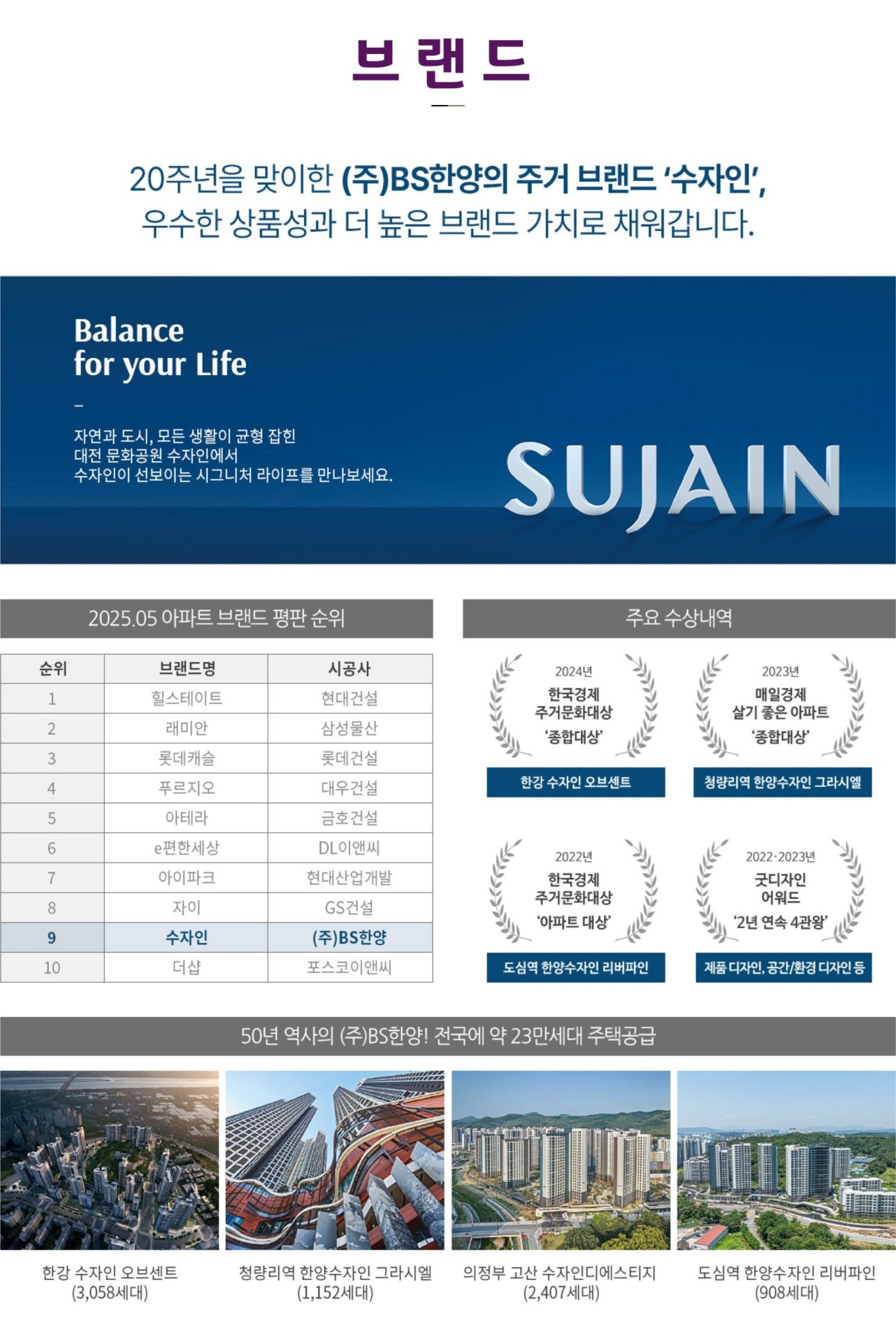 대전 문화공원 수자인