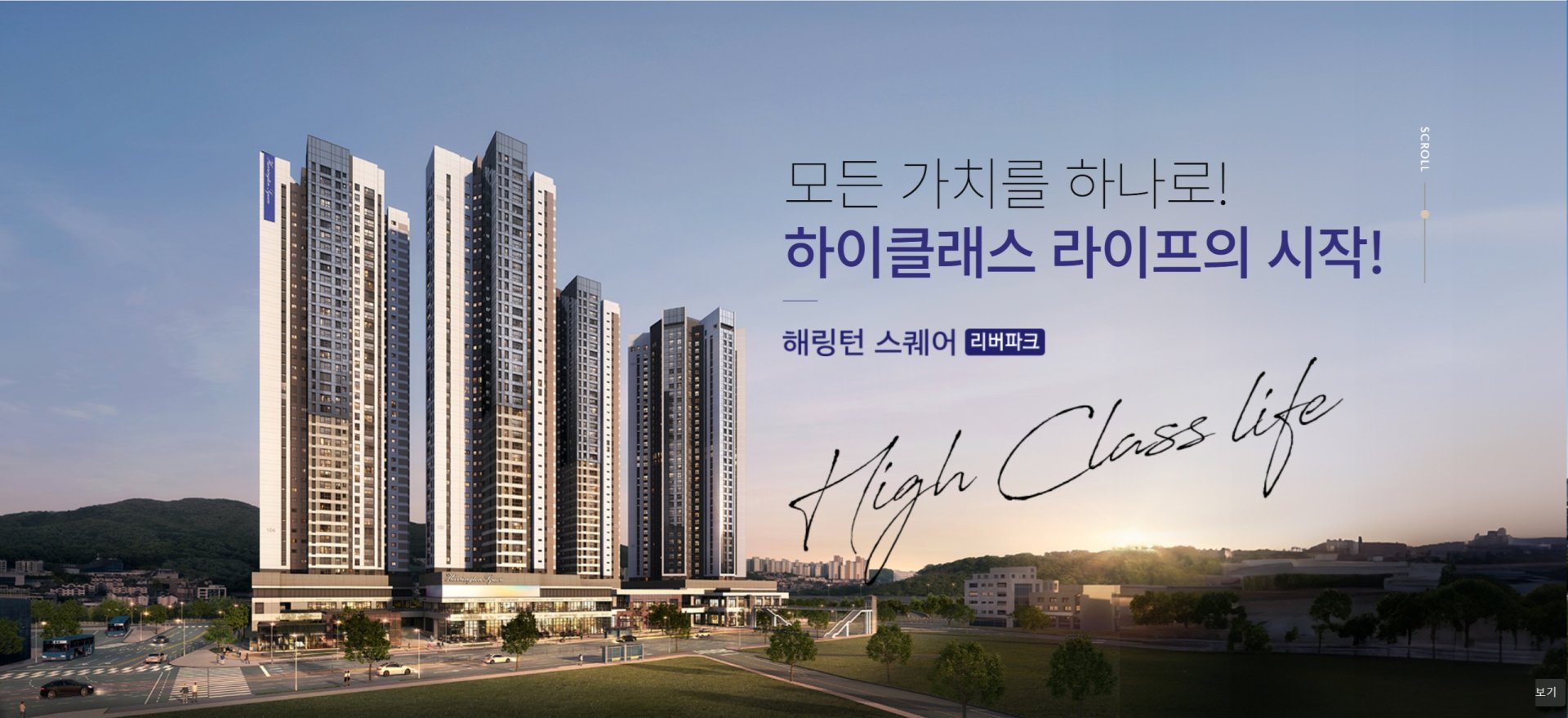 경기광주 해링턴 스퀘어 리버파크