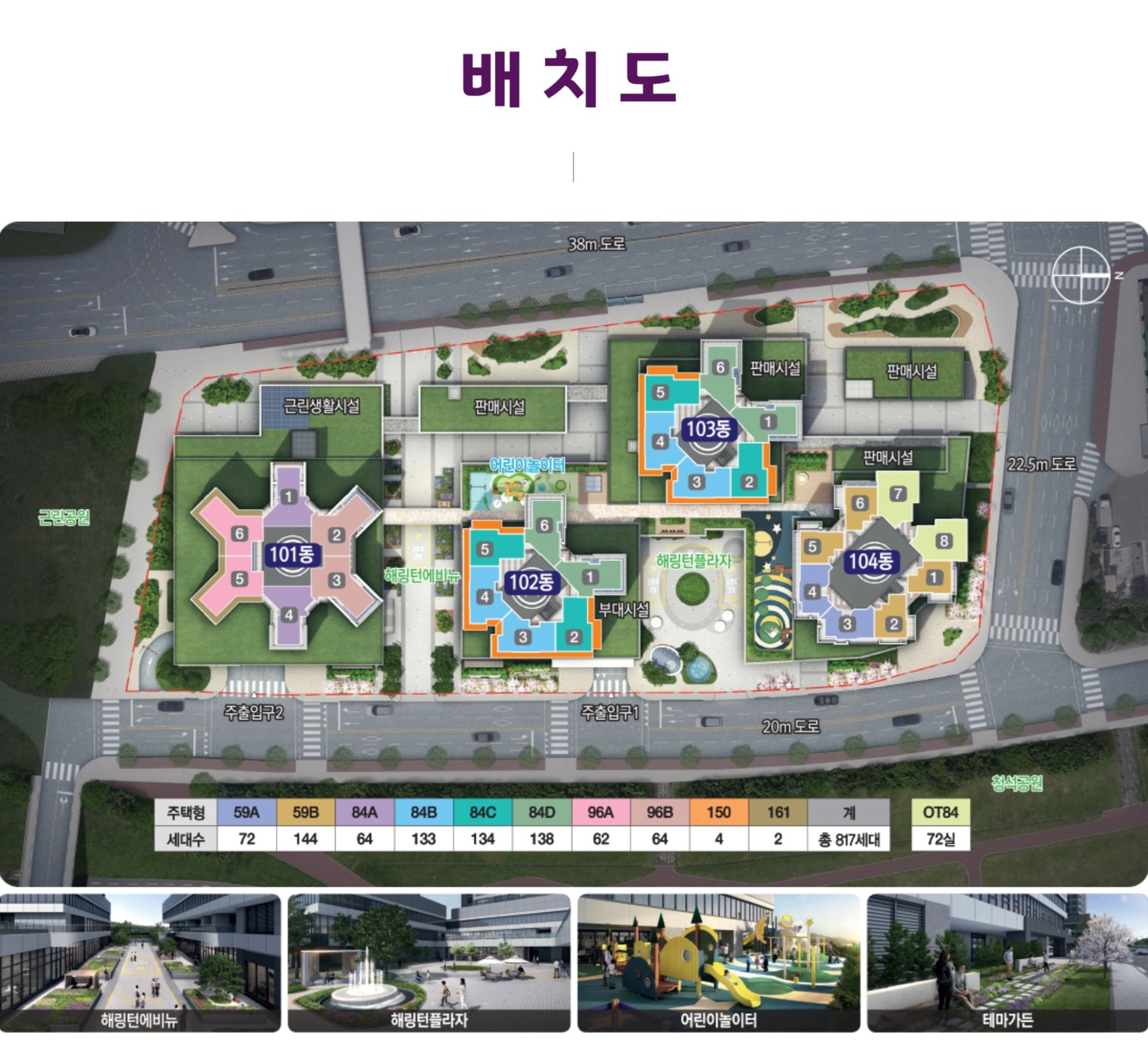경기광주 해링턴 스퀘어 리버파크