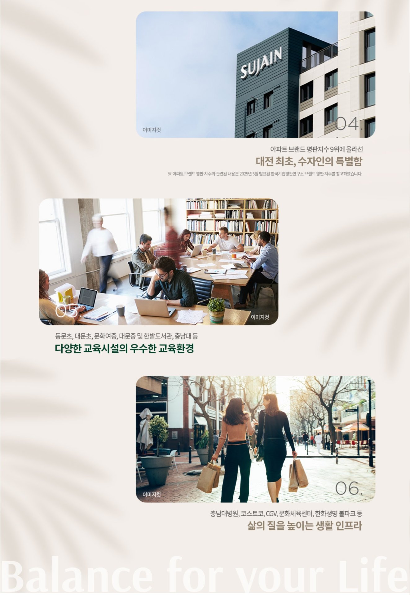 대전 문화공원 수자인