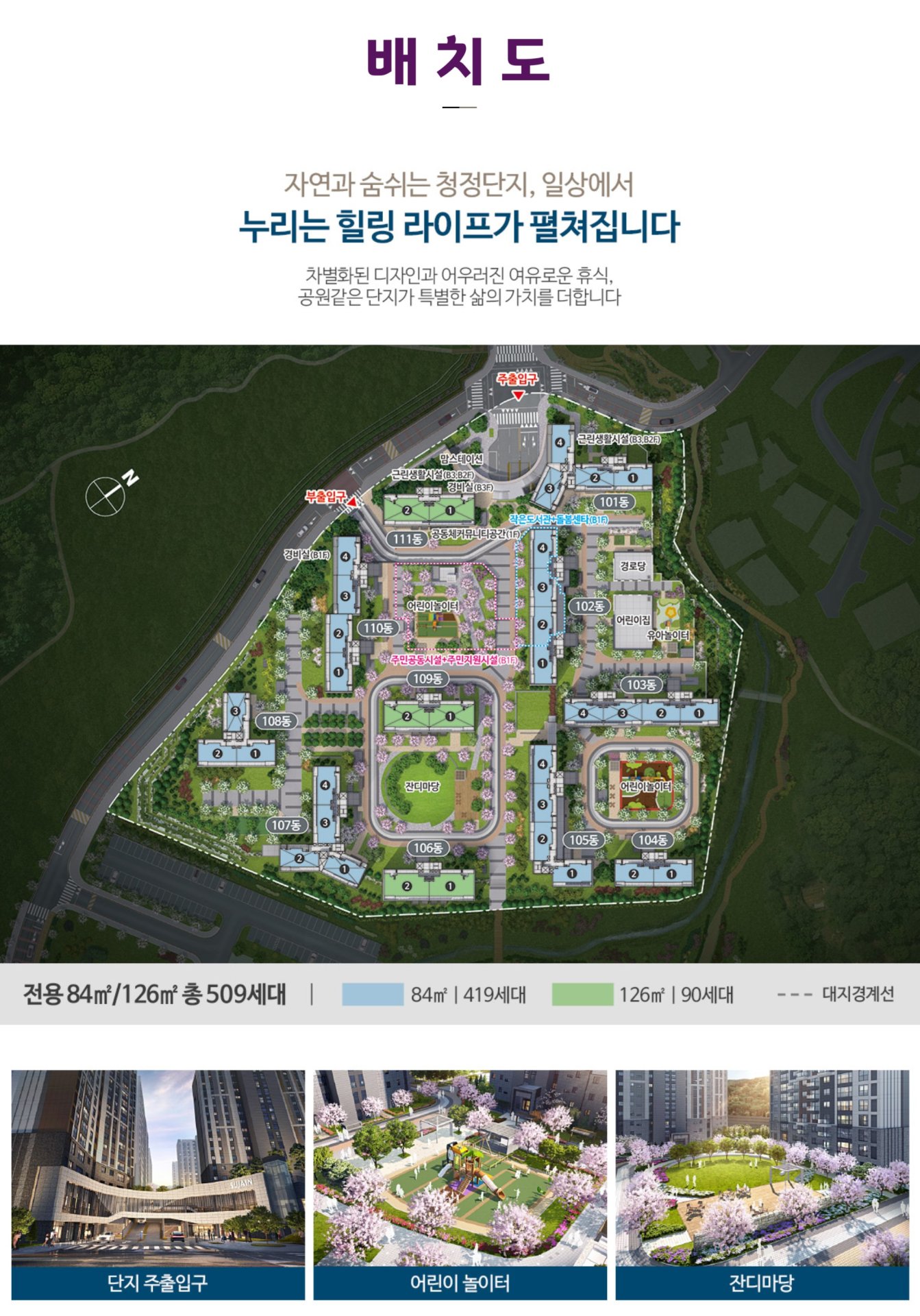 대전 문화공원 수자인
