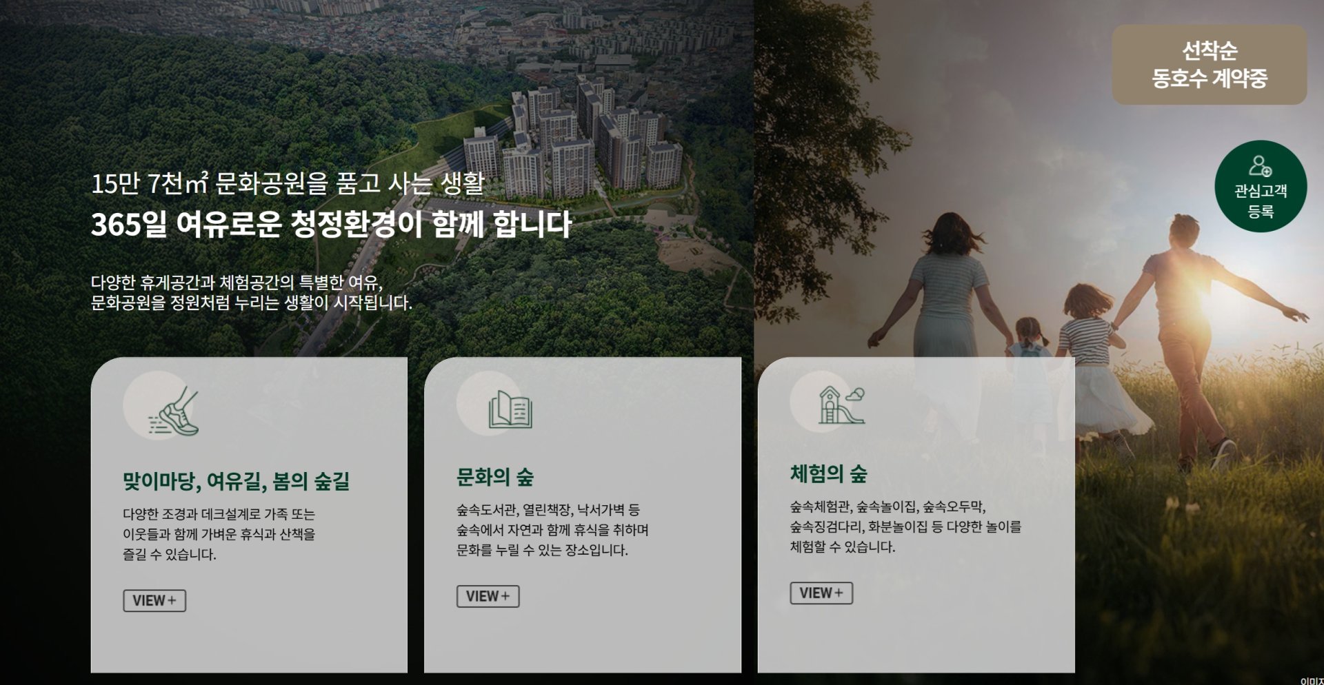 대전 문화공원 수자인