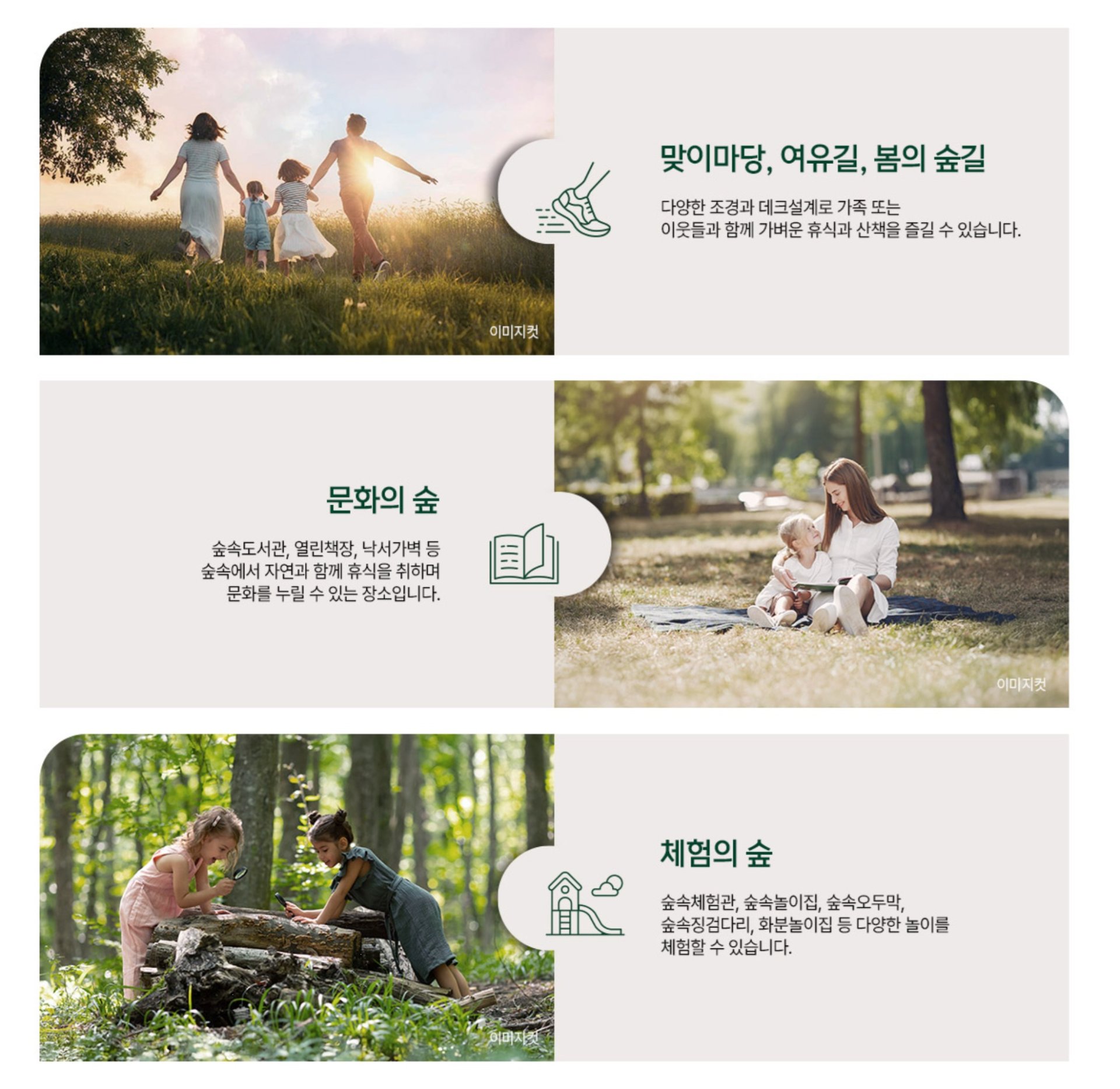 대전 문화공원 수자인