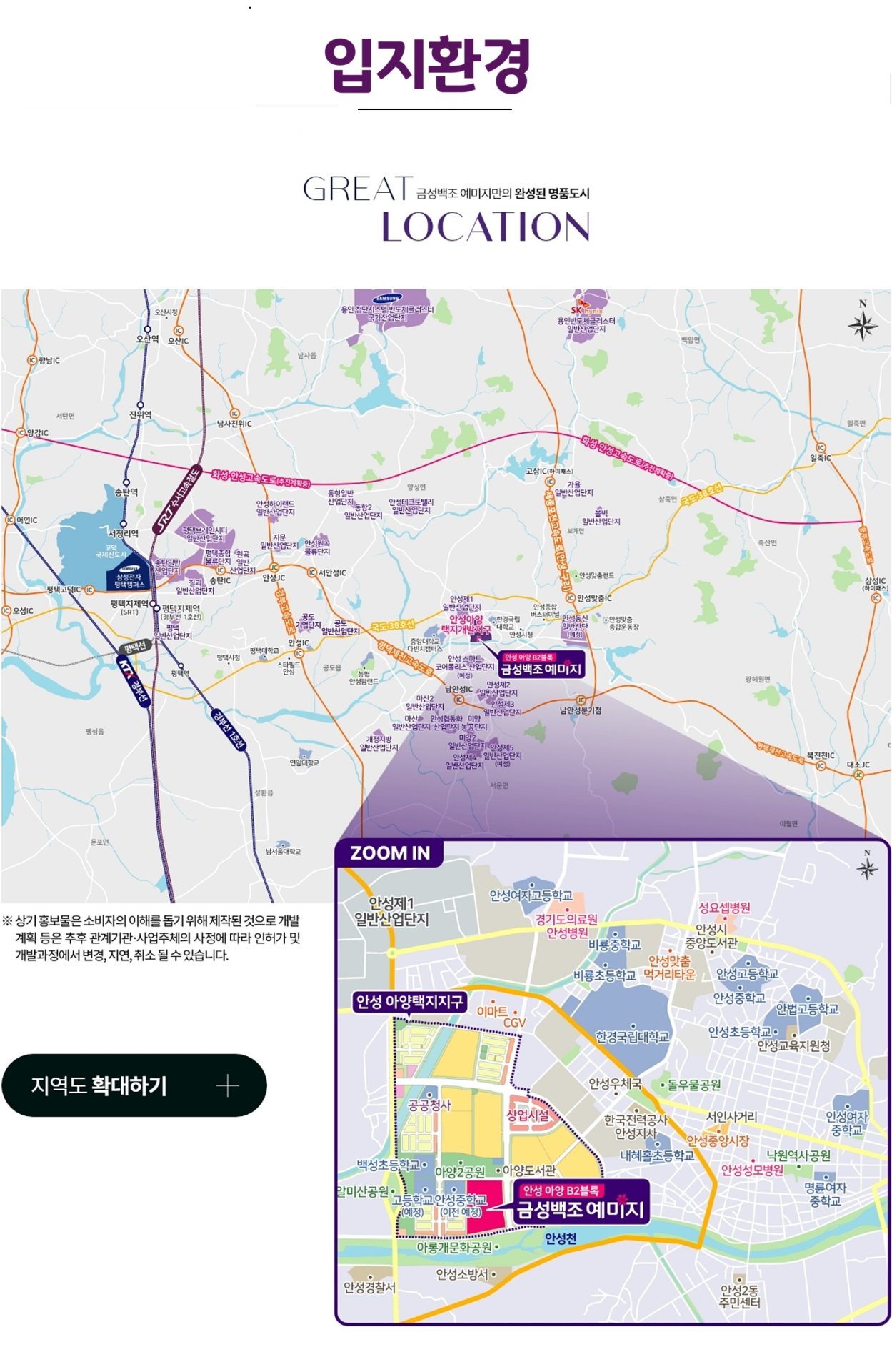 안성 아양 금성백조예미지