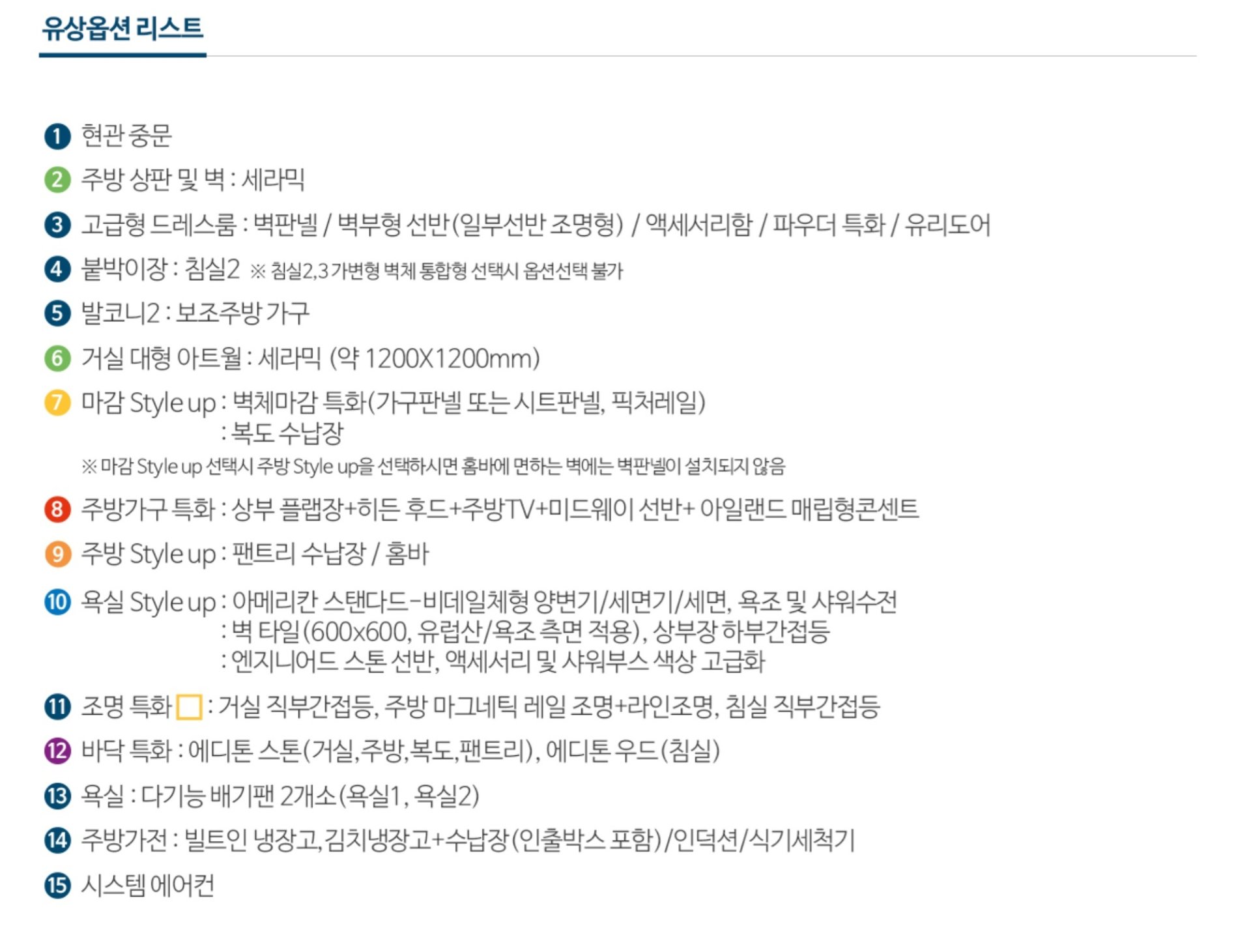 대전 문화공원 수자인