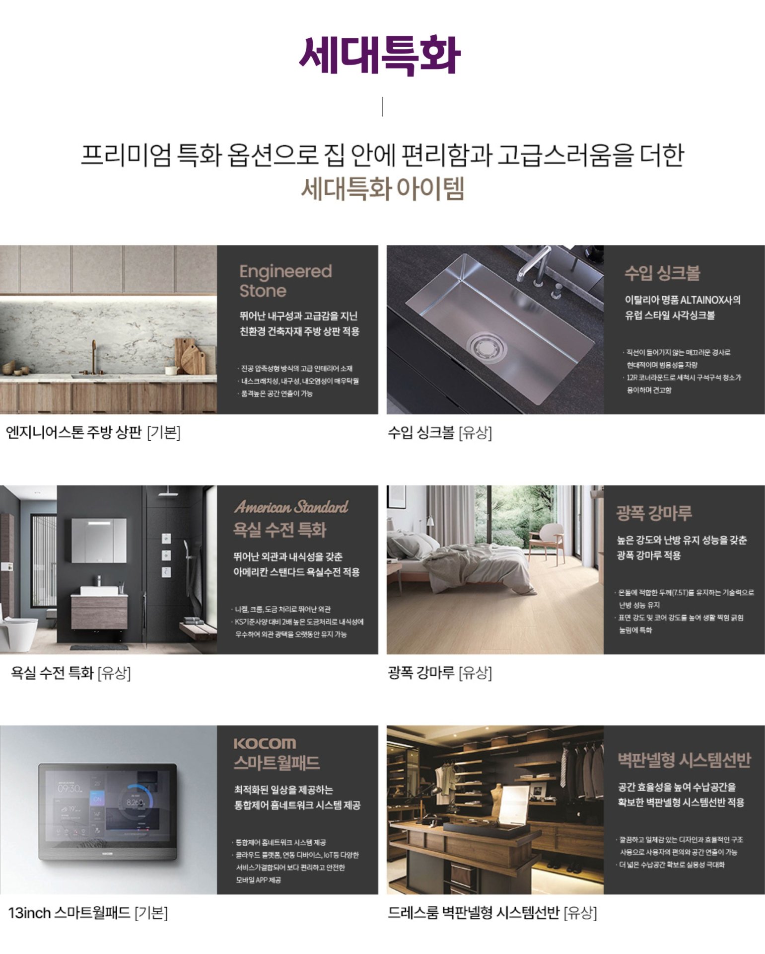 경기광주 해링턴 스퀘어 리버파크