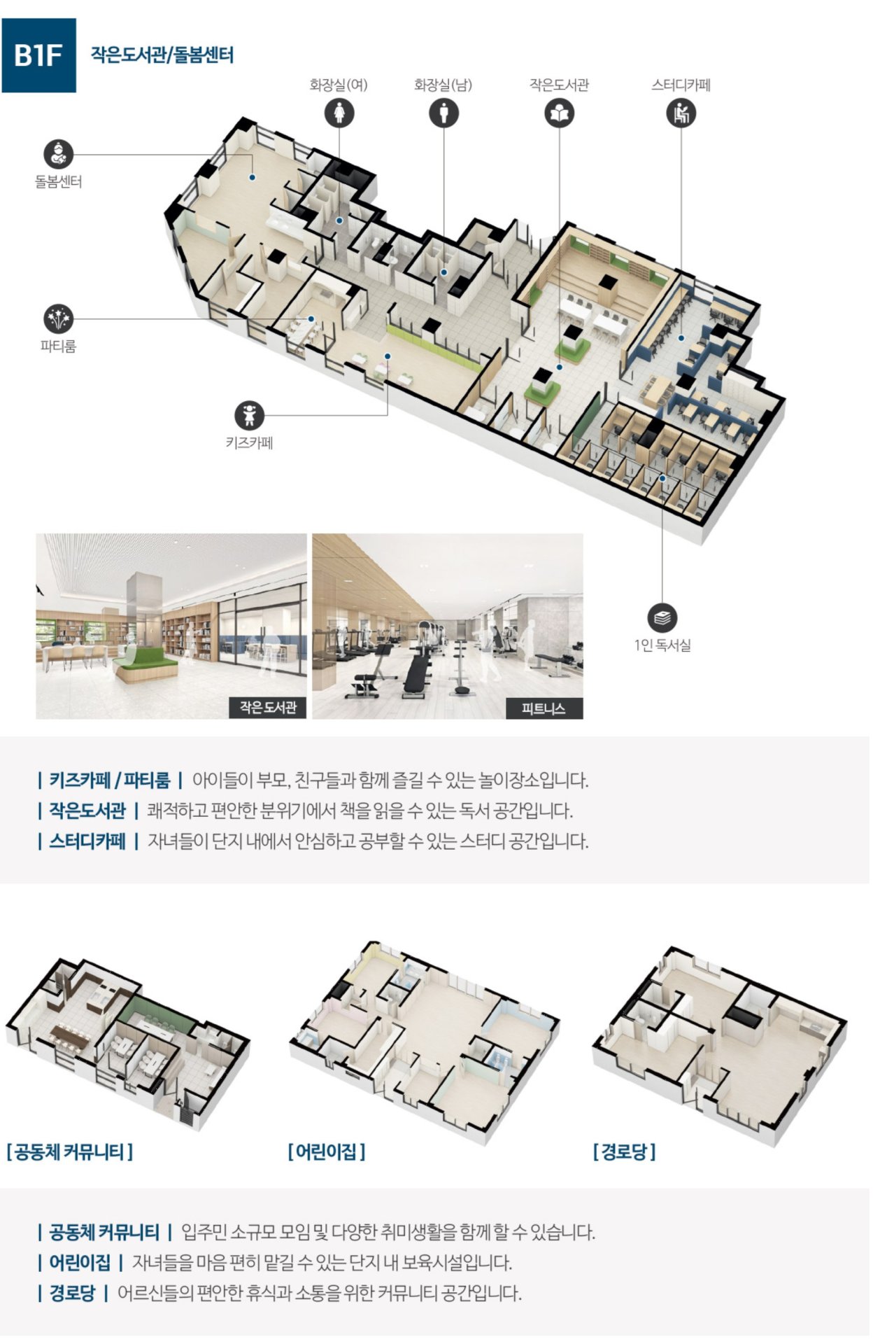 대전 문화공원 수자인