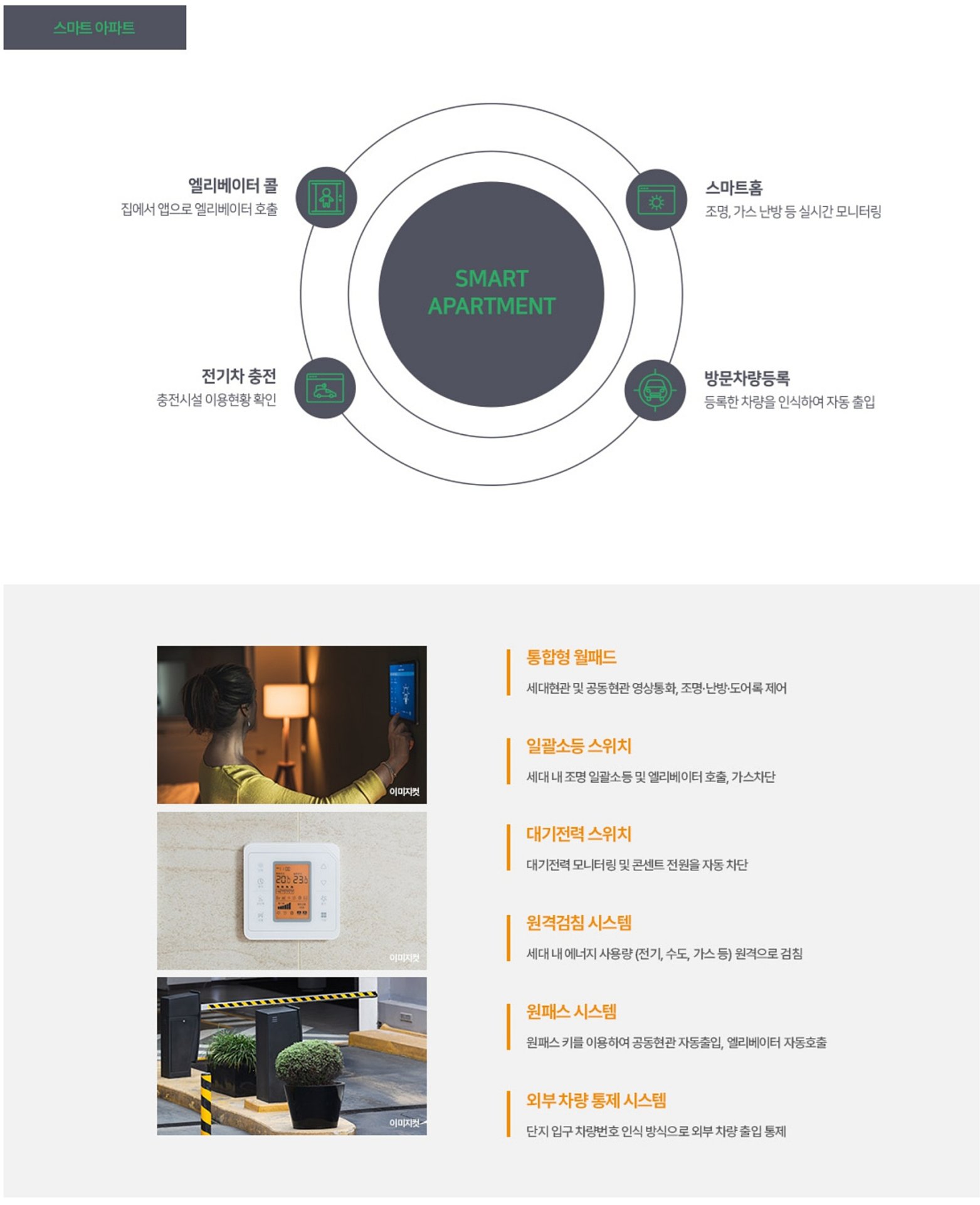 탕정 동일하이빌 파크레인