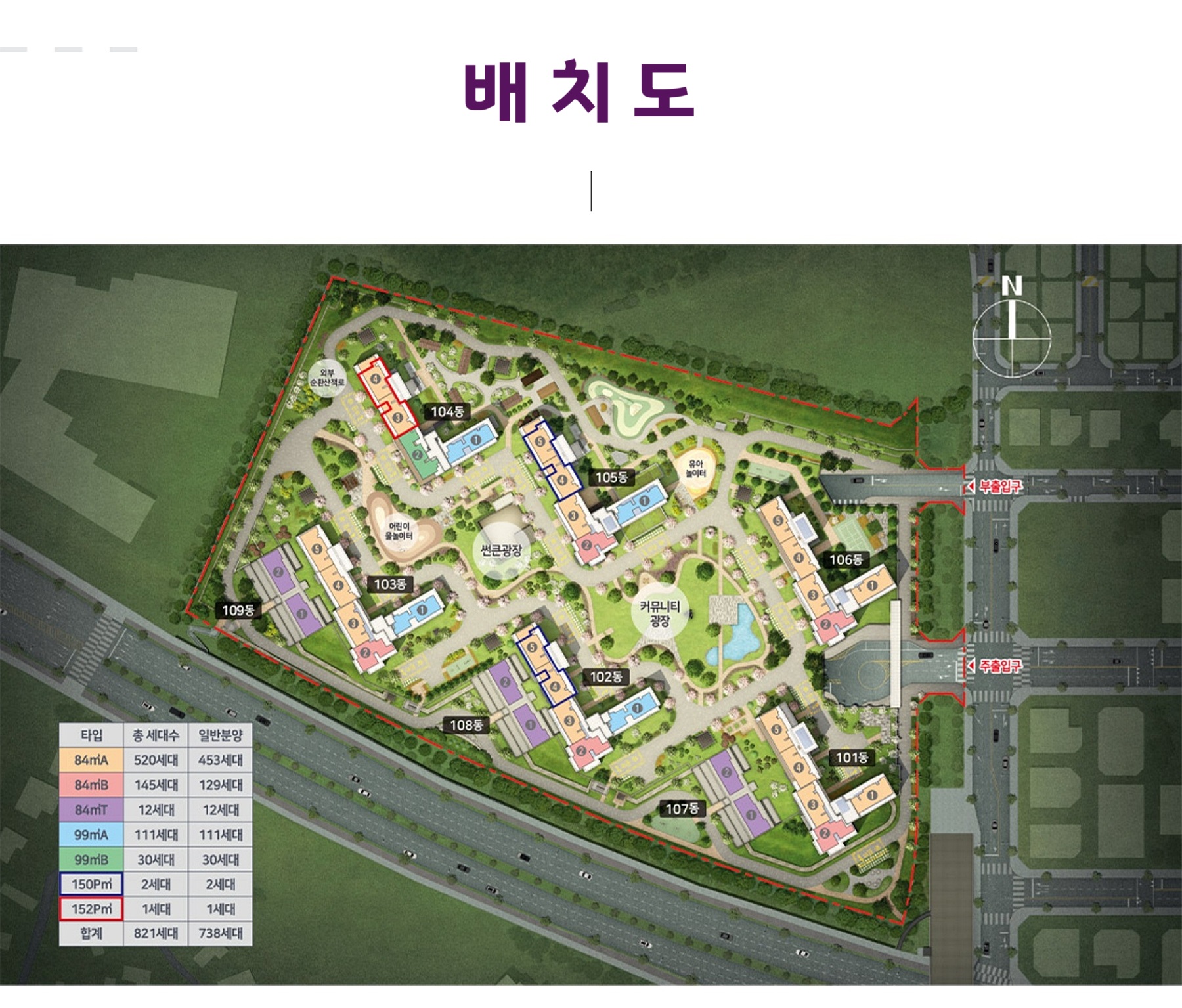 탕정 동일하이빌 파크레인