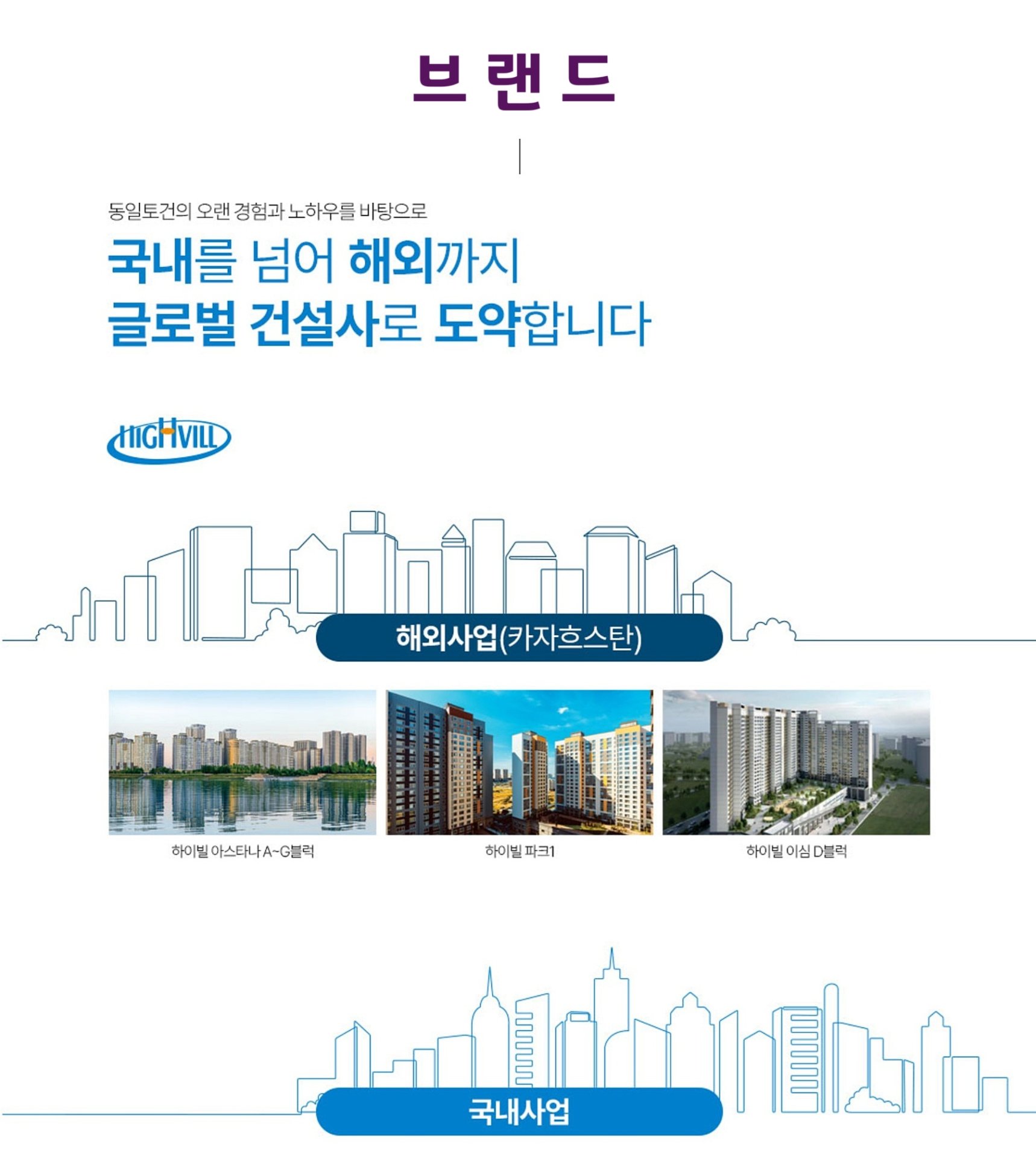 탕정 동일하이빌 파크레인