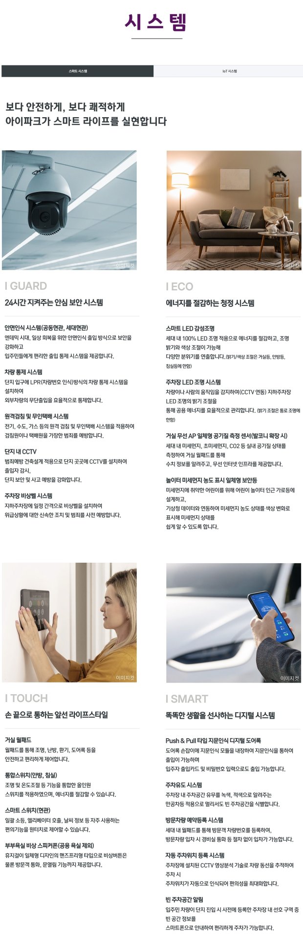 파주 운정신도시 아이파크 포레스트