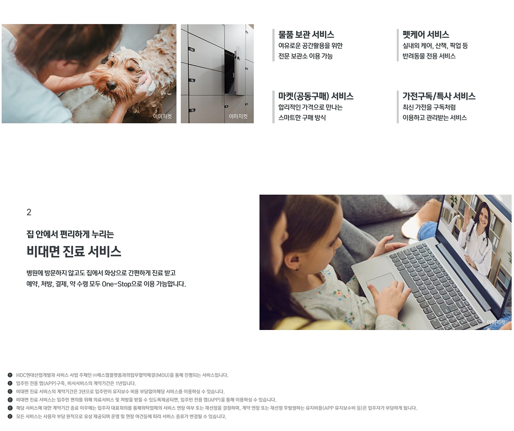 파주 운정신도시 아이파크 포레스트