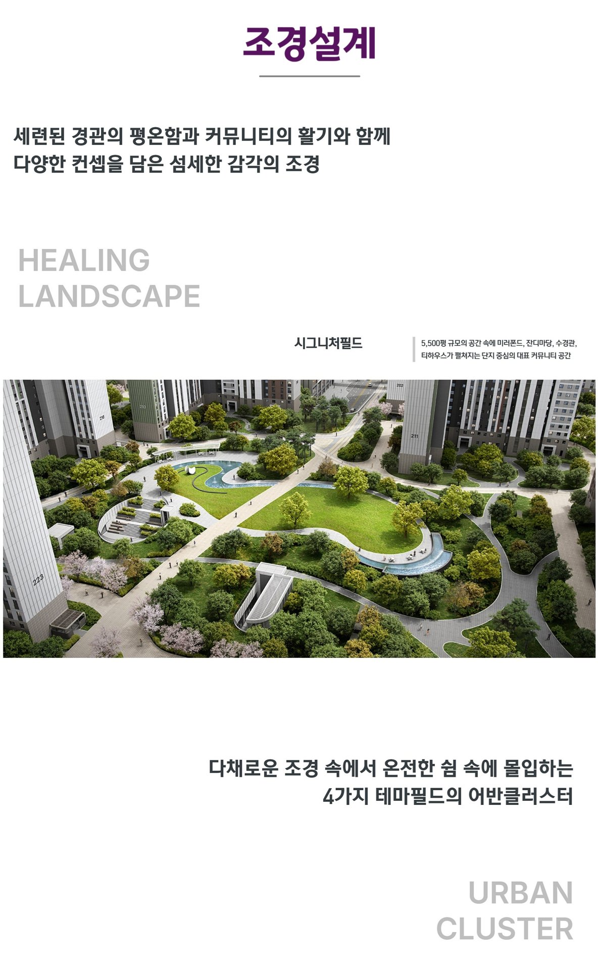 파주 운정신도시 아이파크 포레스트