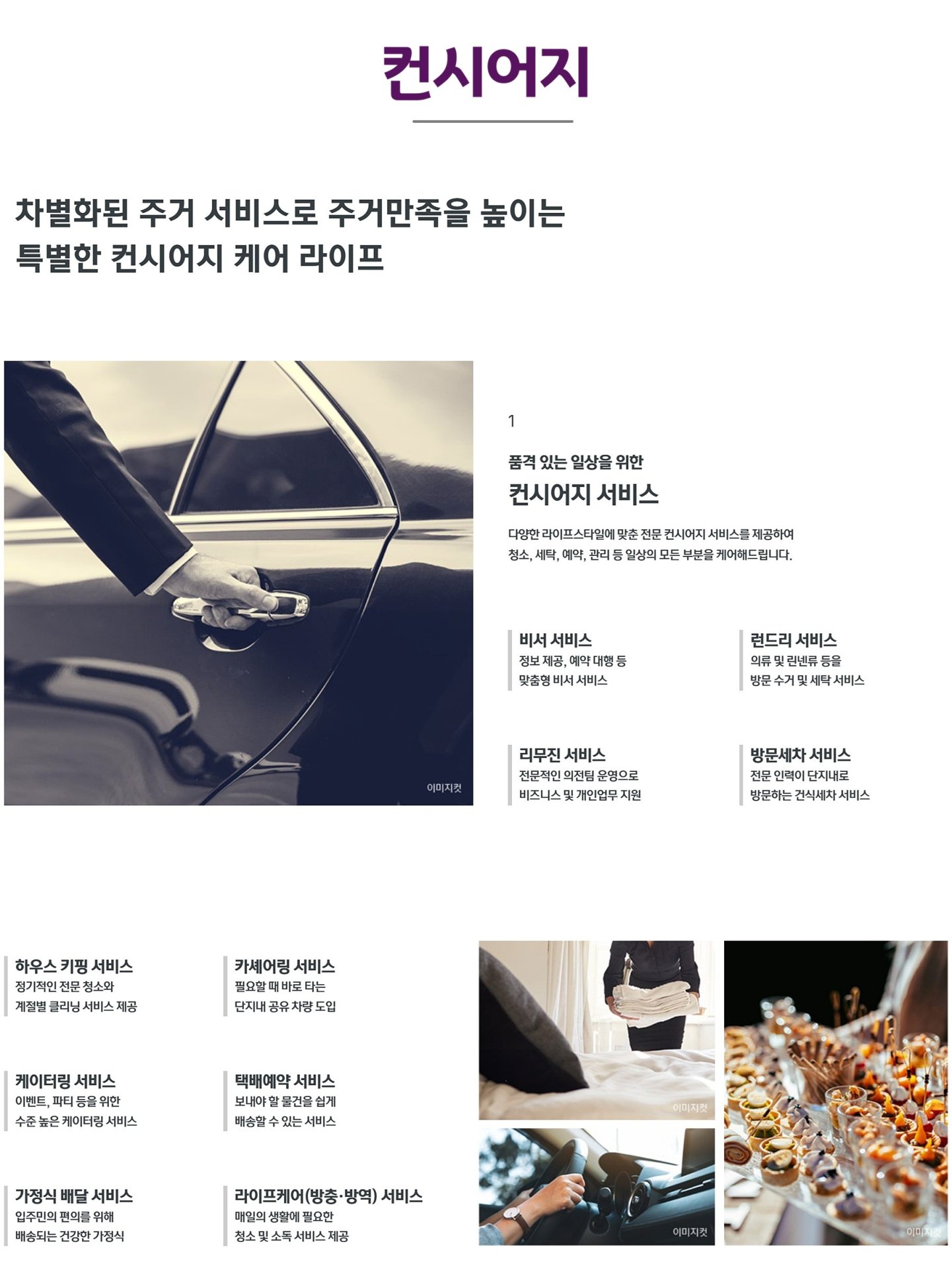 파주 운정신도시 아이파크 포레스트