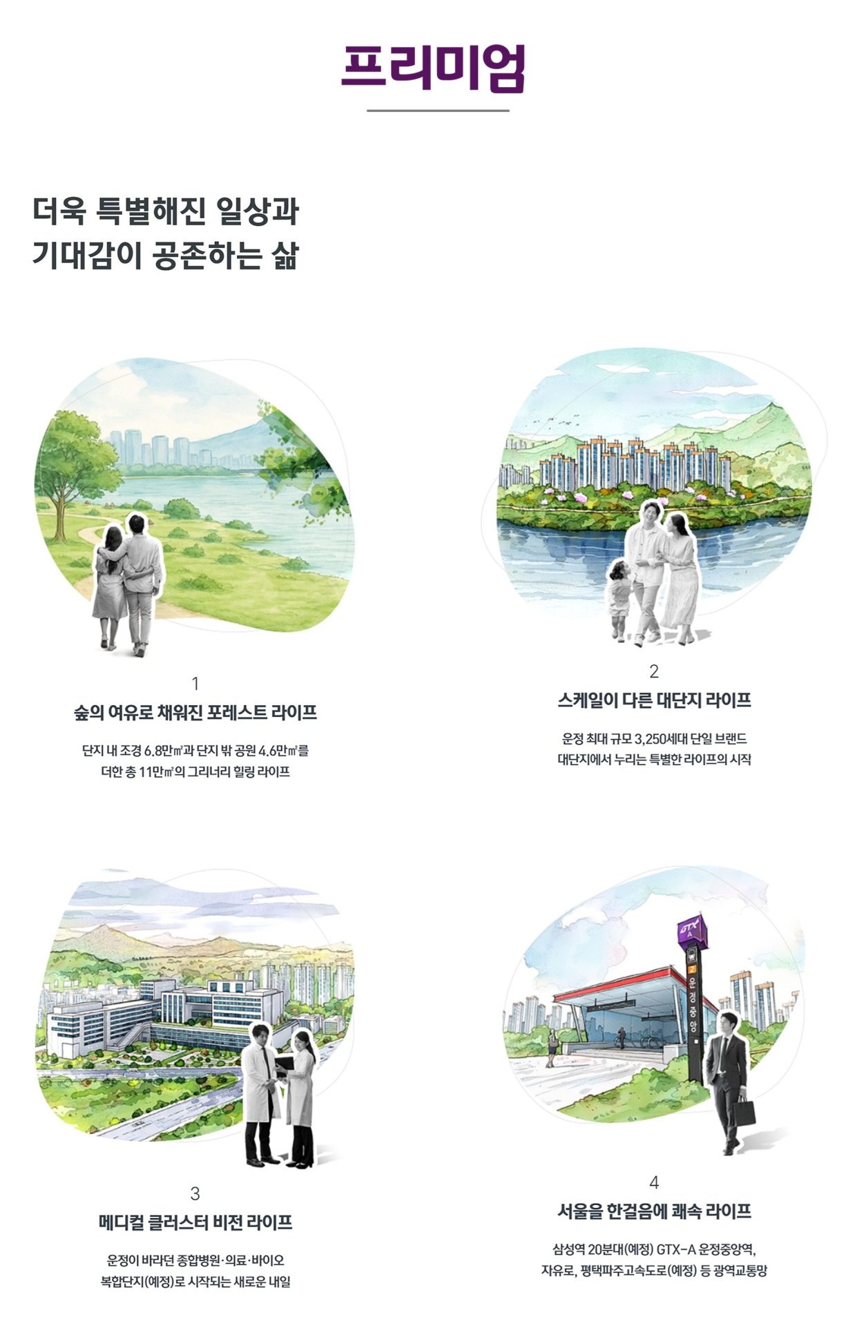파주 운정신도시 아이파크 포레스트