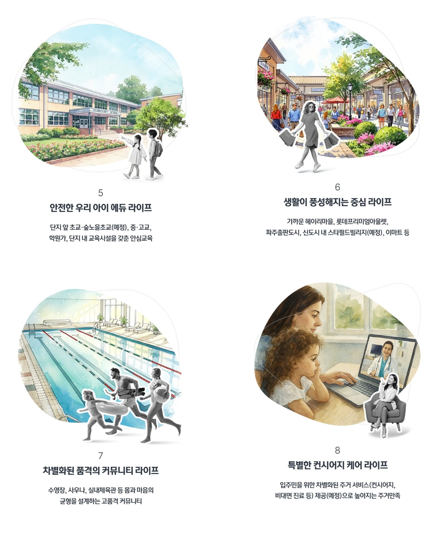 파주 운정신도시 아이파크 포레스트