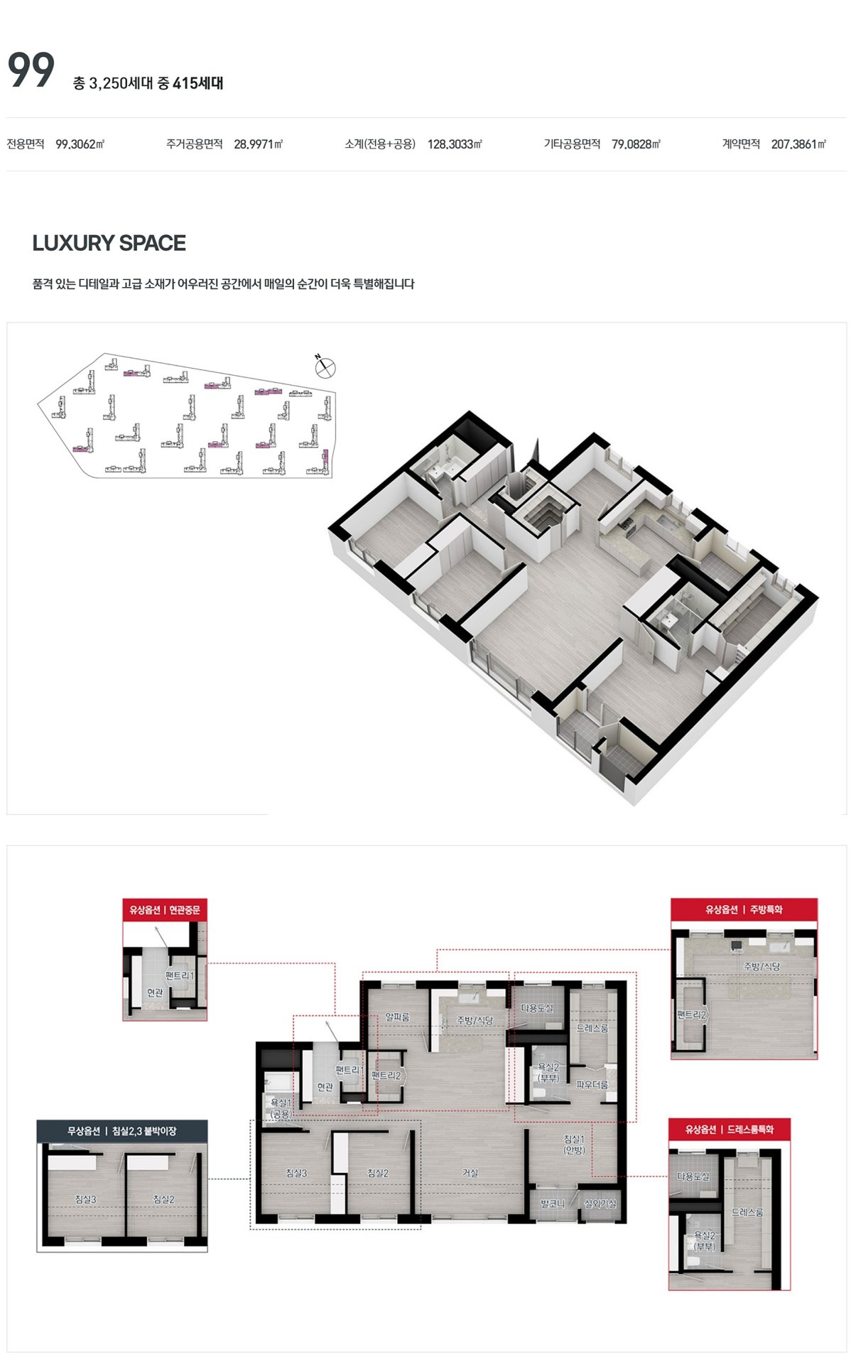 파주 운정신도시 아이파크 포레스트