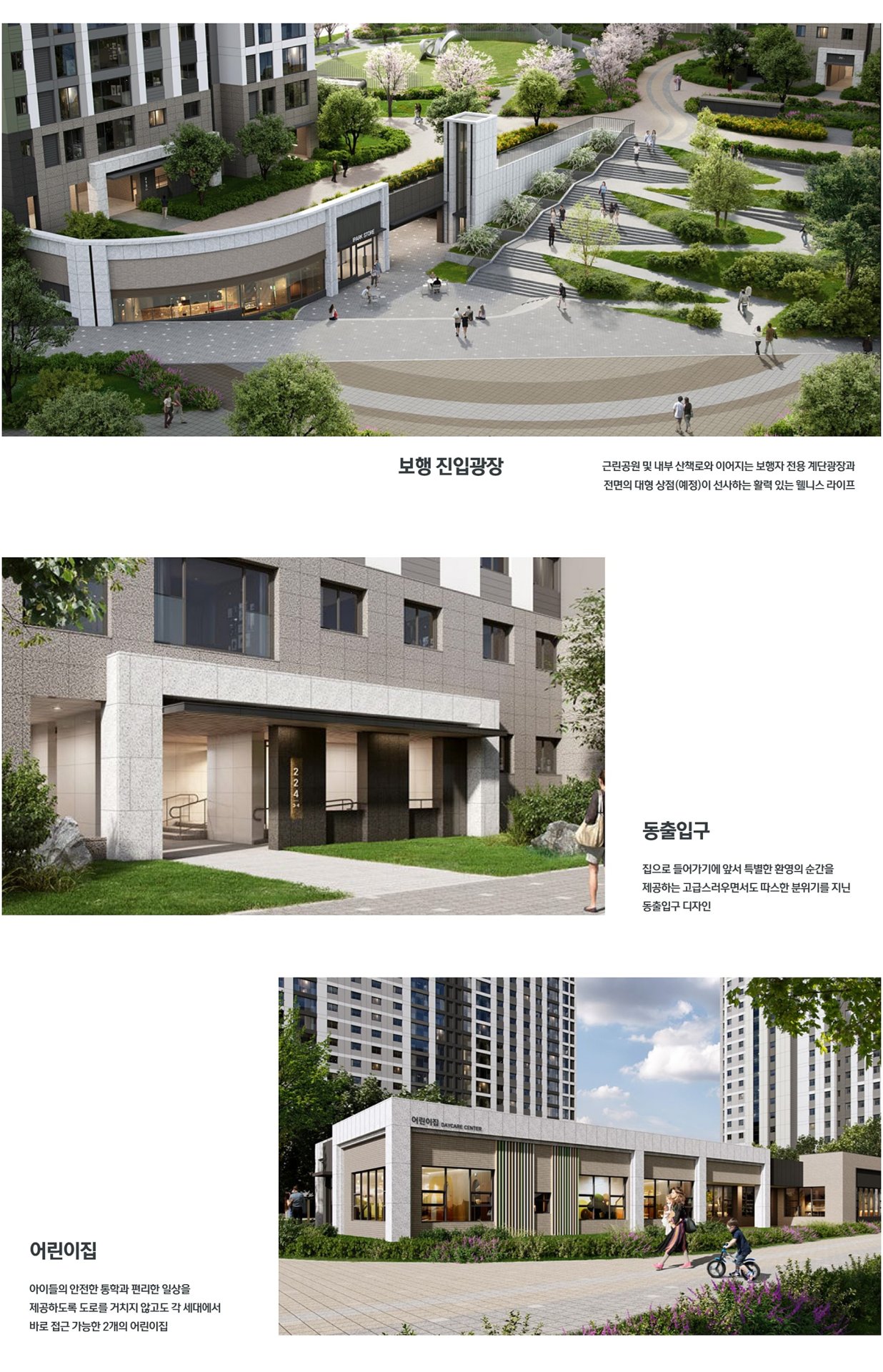 파주 운정신도시 아이파크 포레스트