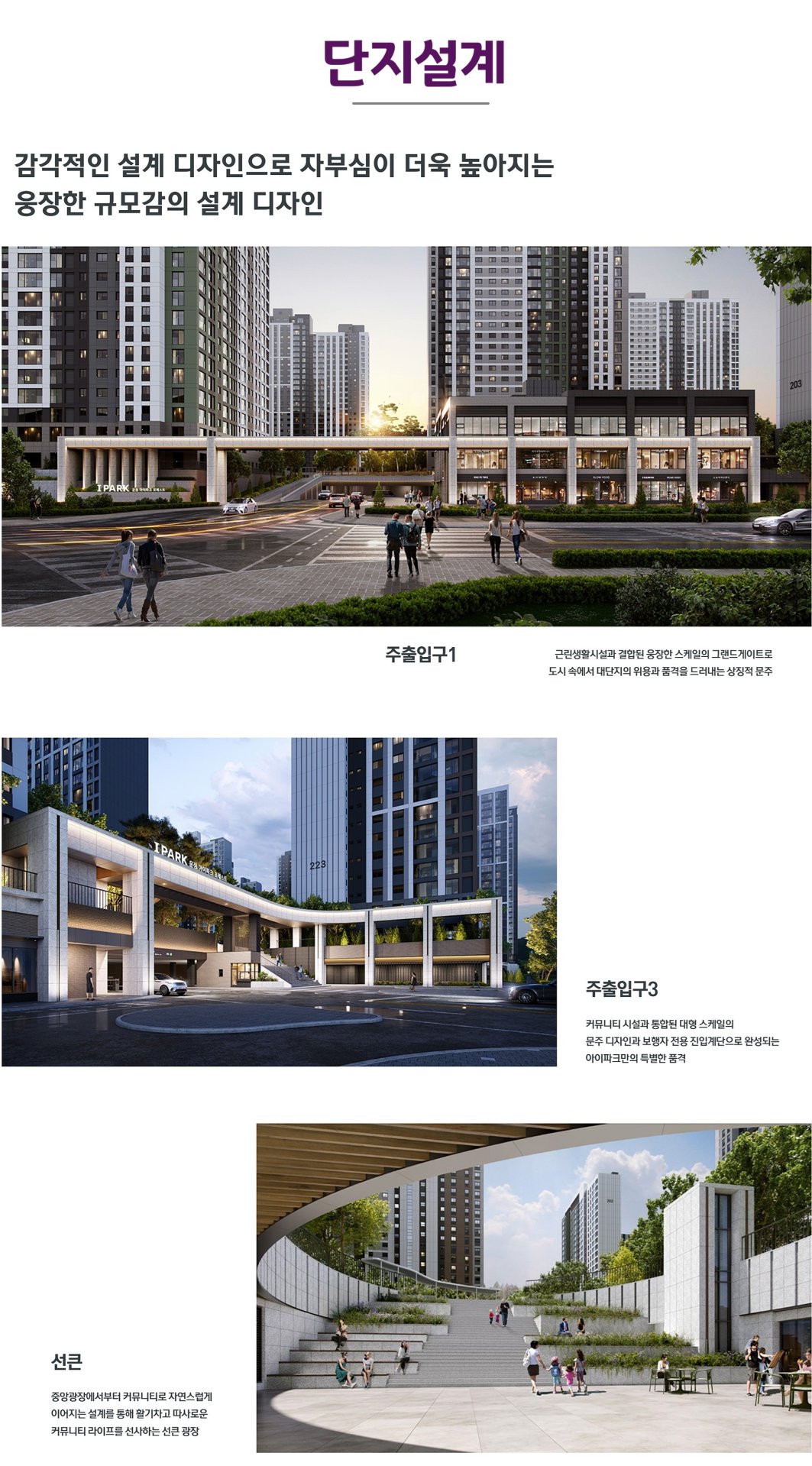 파주 운정신도시 아이파크 포레스트