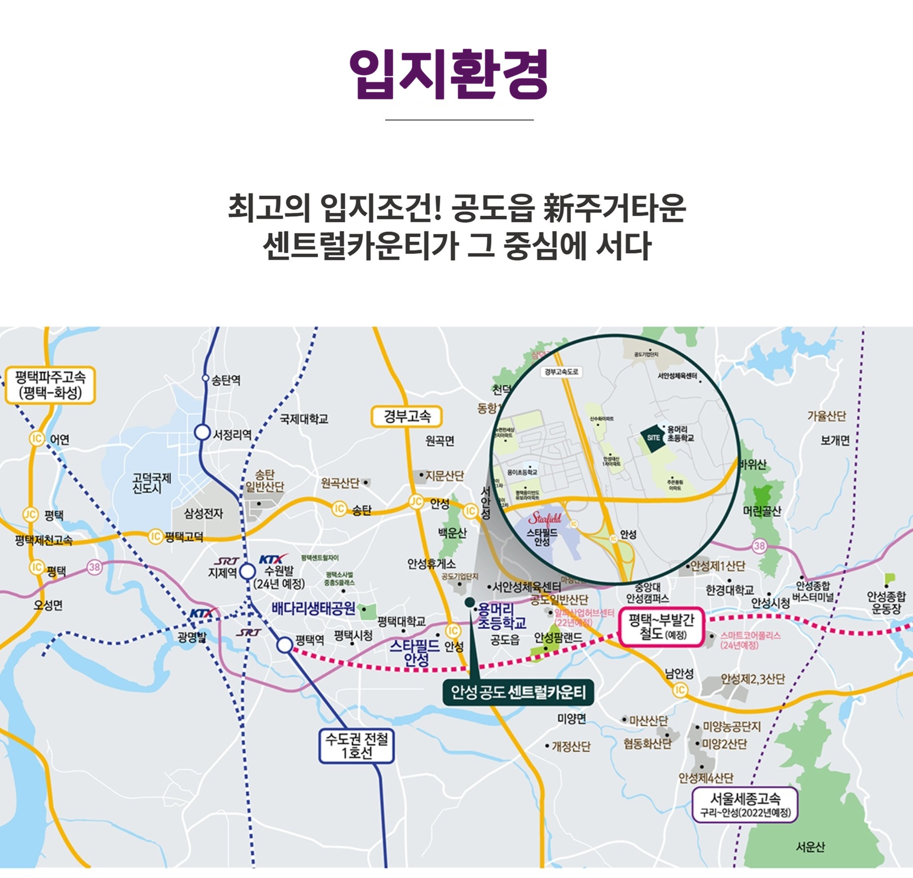 안성 공도 센트럴카운티 아파트