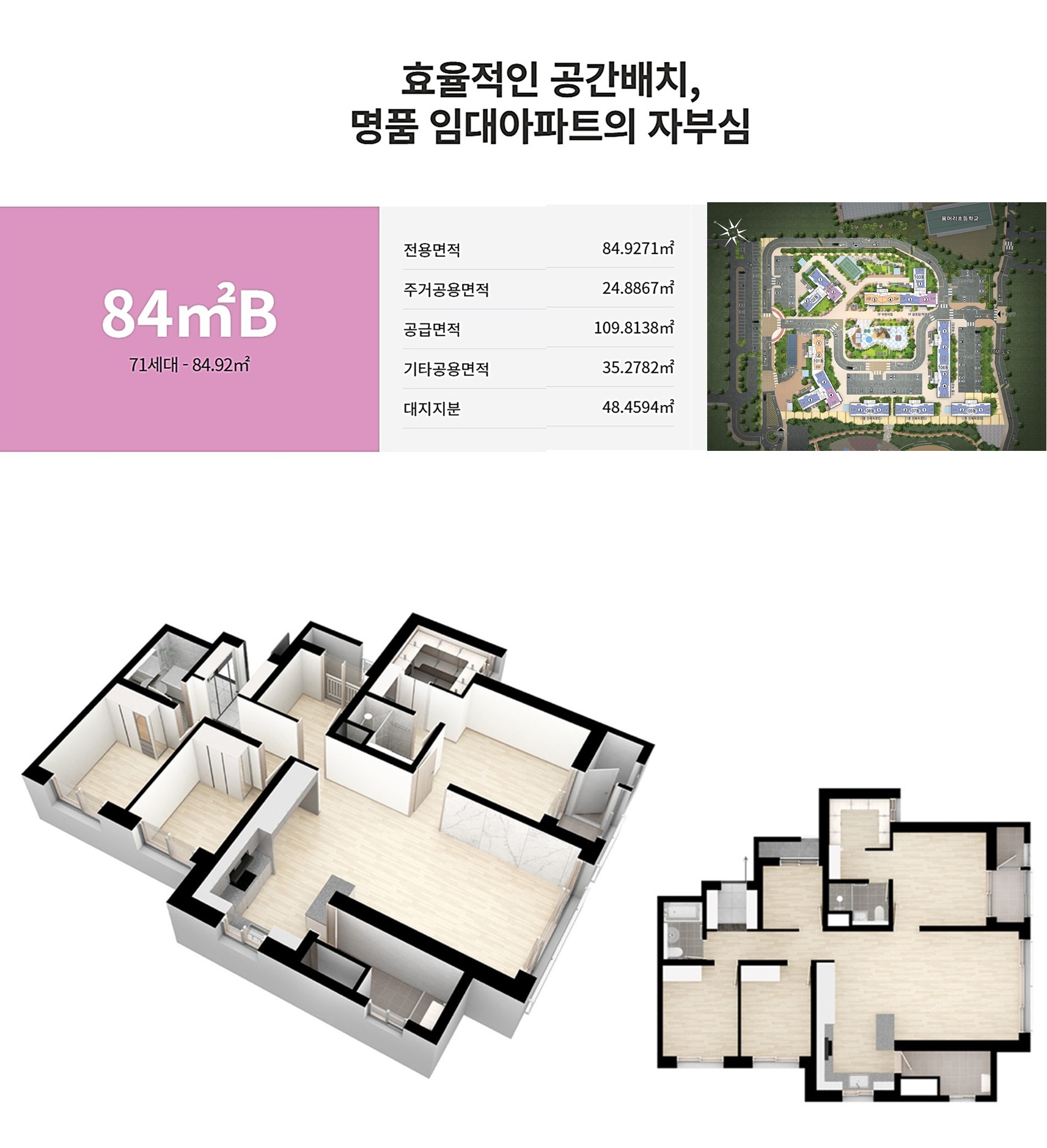 안성 공도 센트럴카운티 아파트