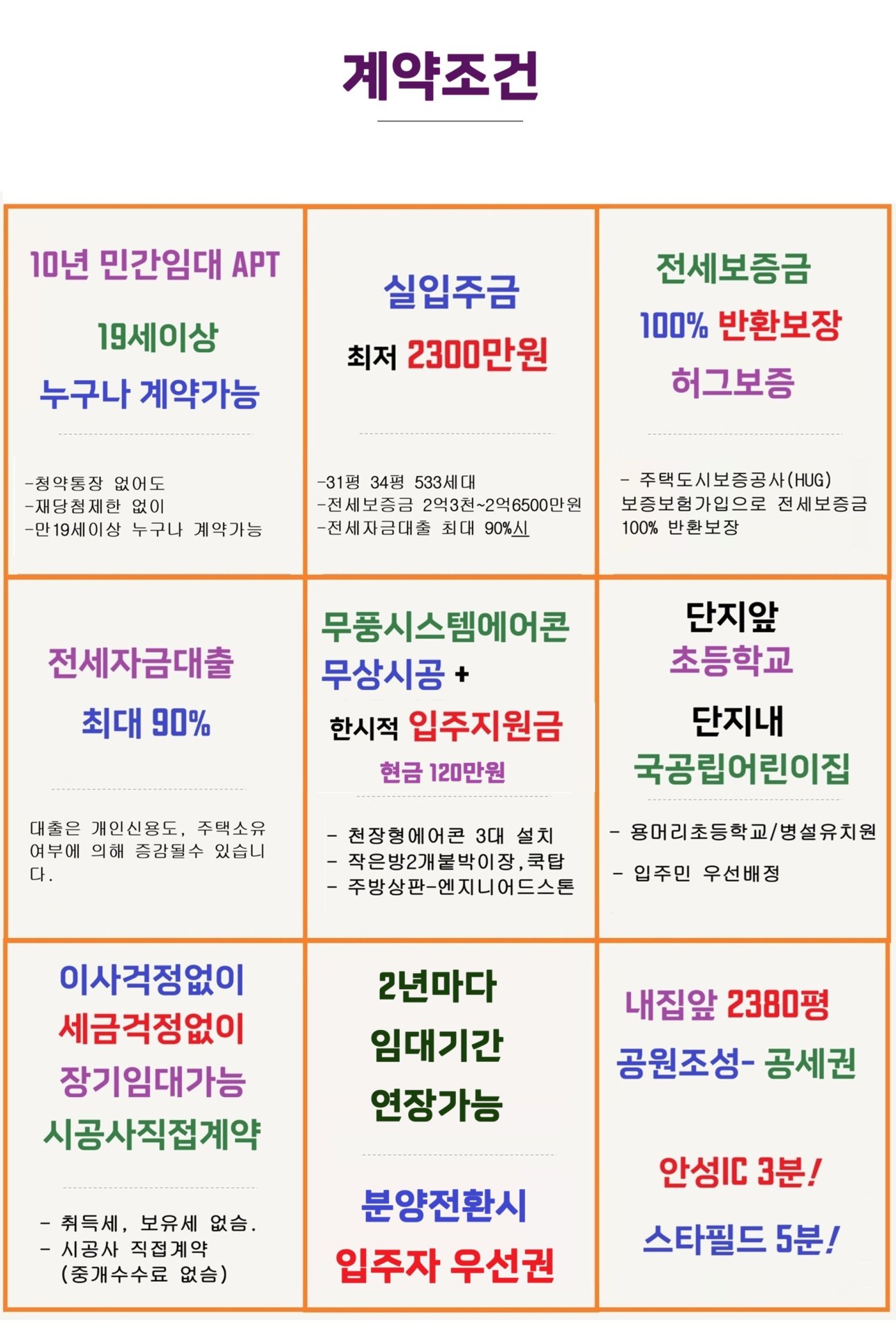 안성 공도 센트럴카운티 아파트