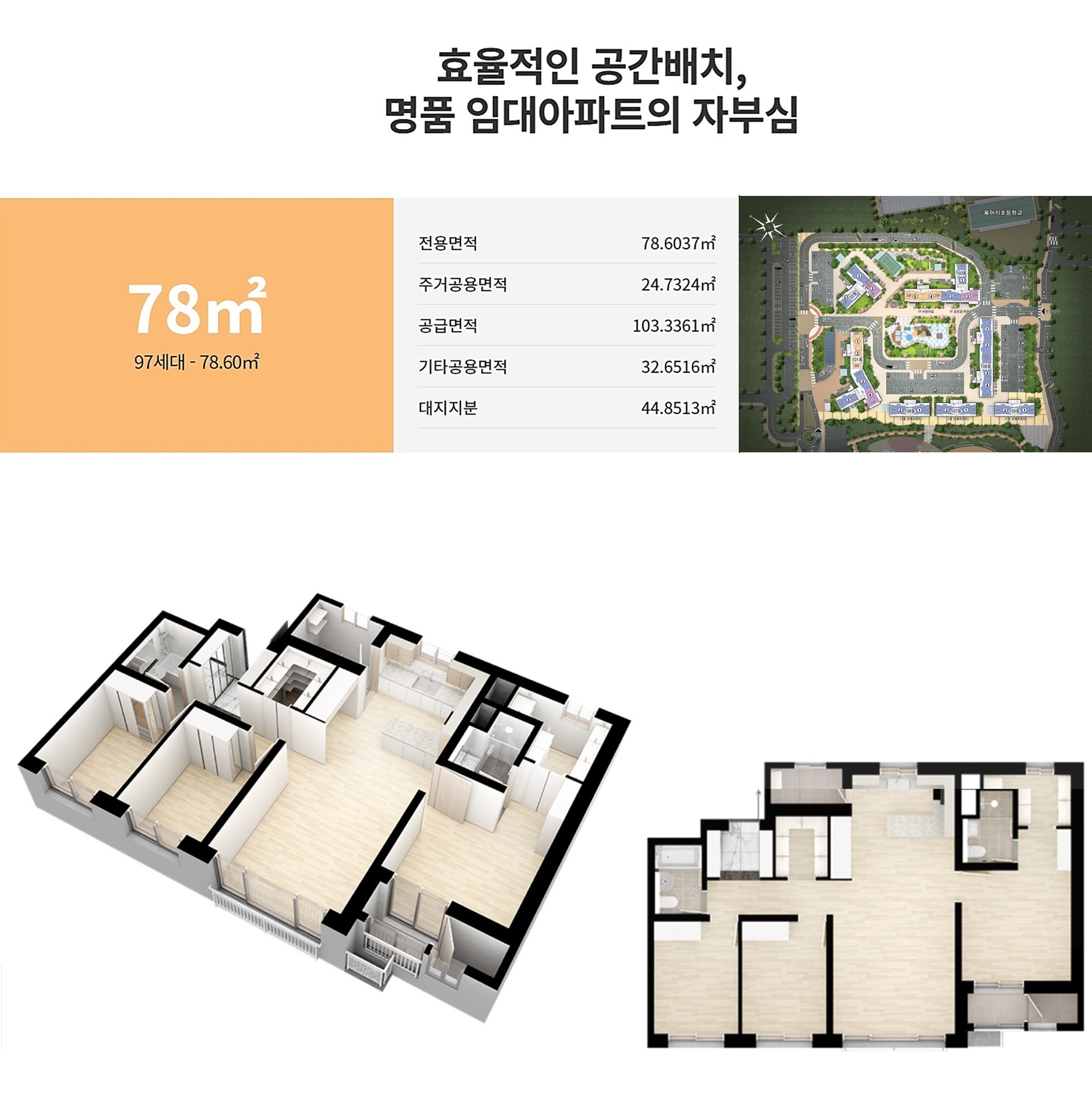 안성 공도 센트럴카운티 아파트