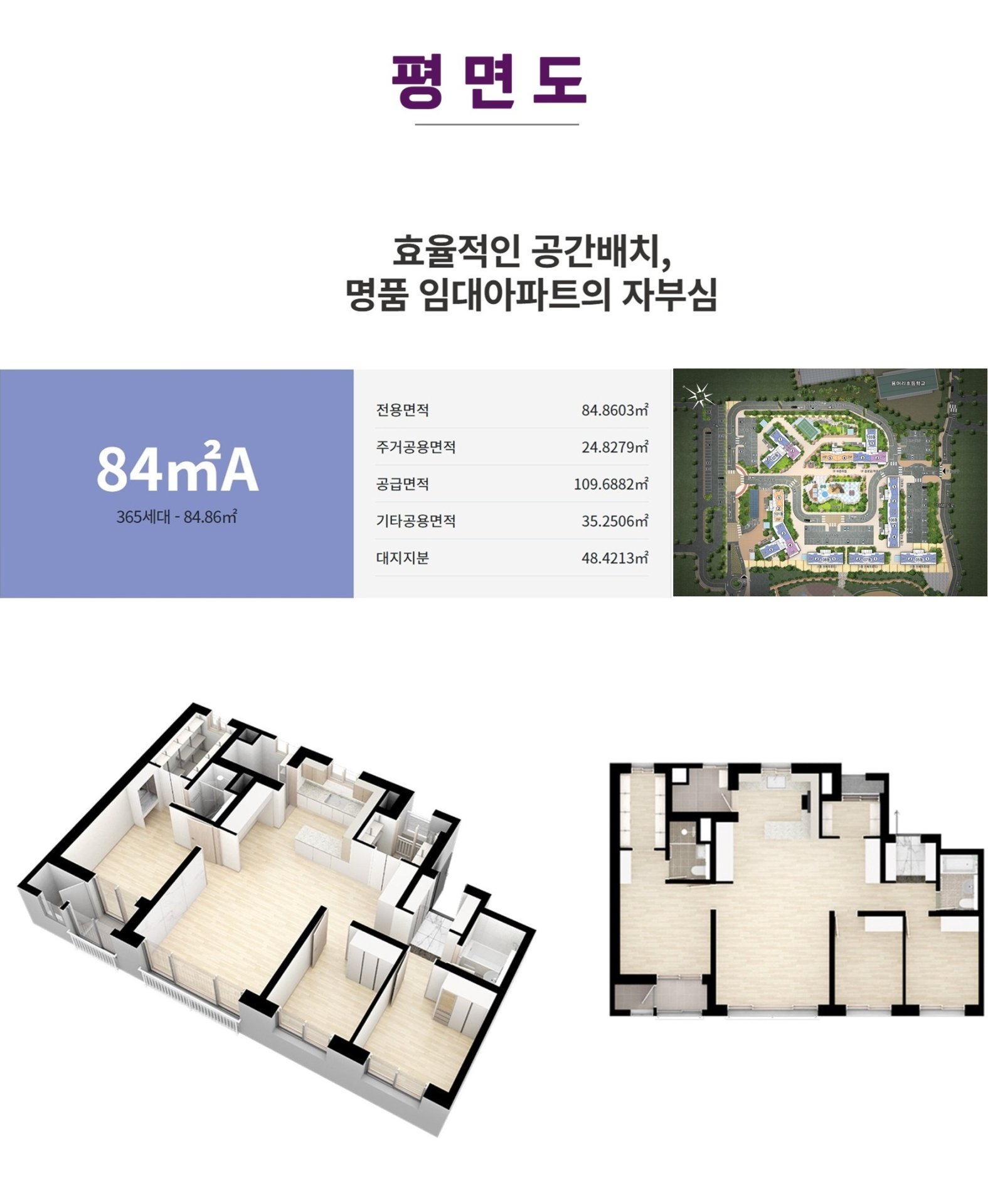 안성 공도 센트럴카운티 아파트