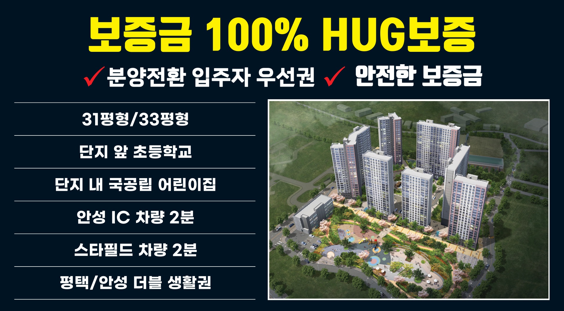 분양개요 하단 문구