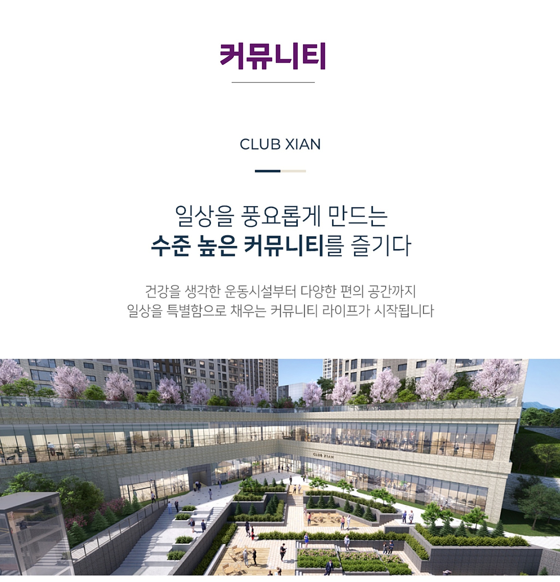 양산 자이 파크펠리체 모델하우스
